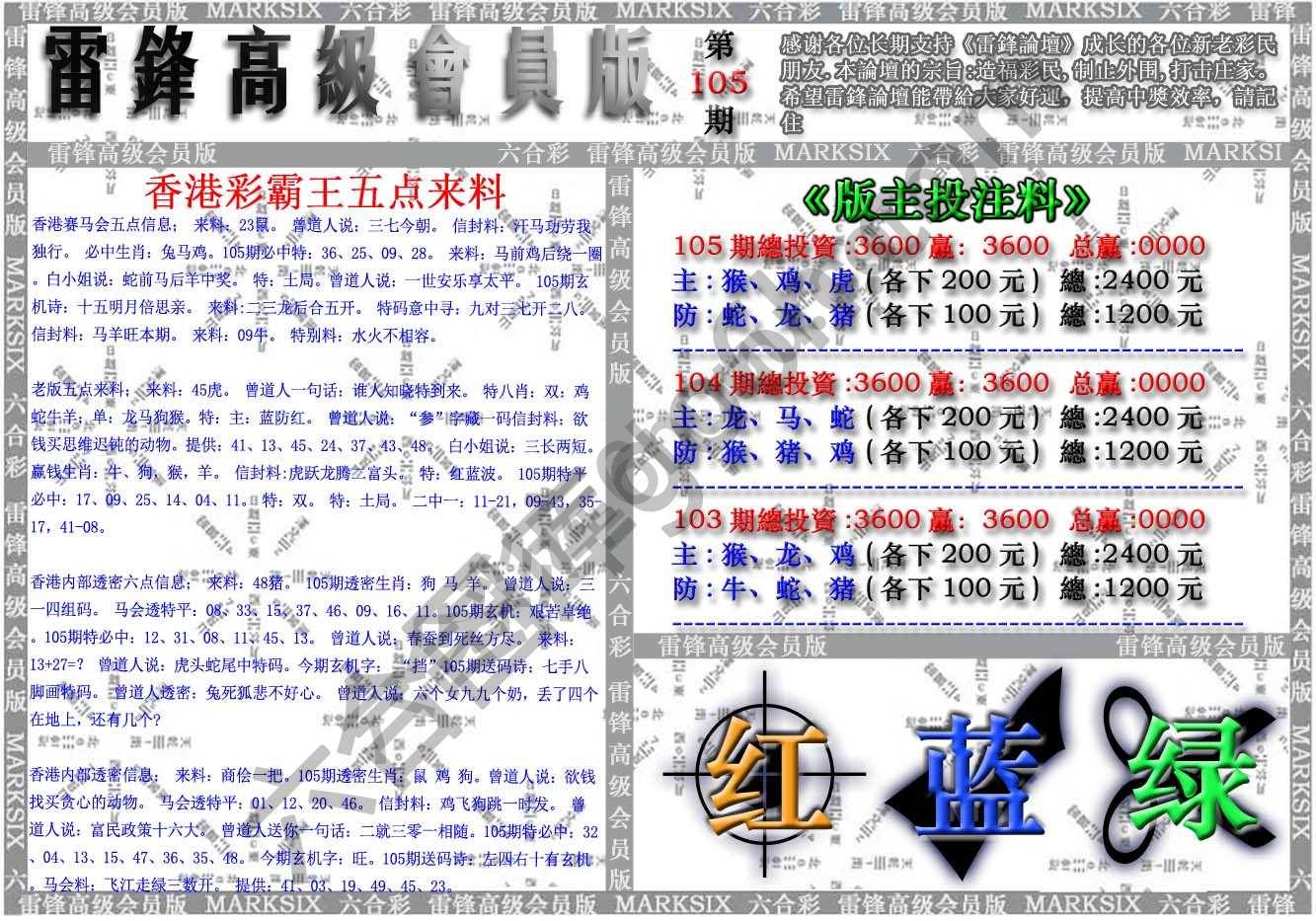 雷锋高级会员版