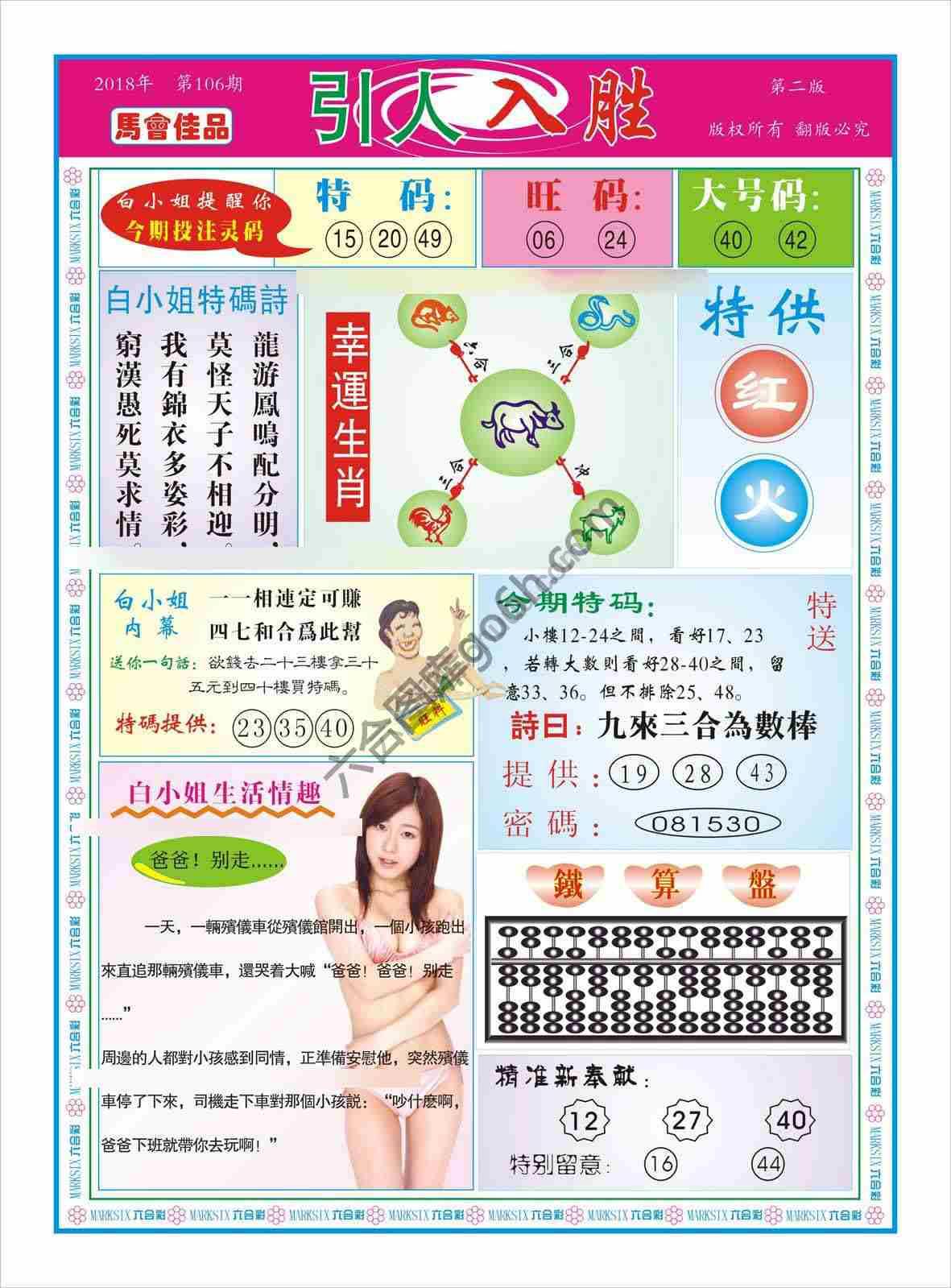 引人入胜