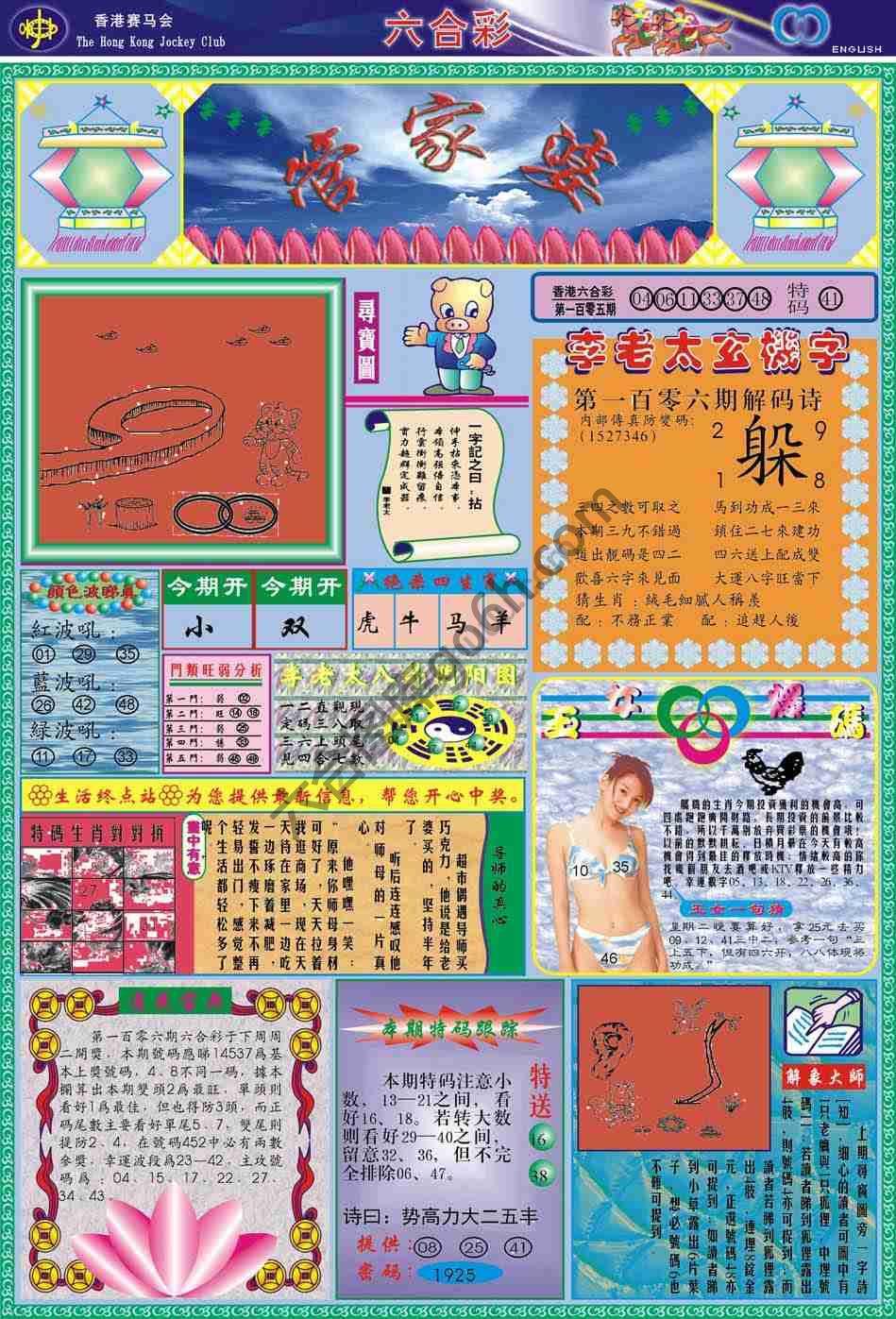 管家婆