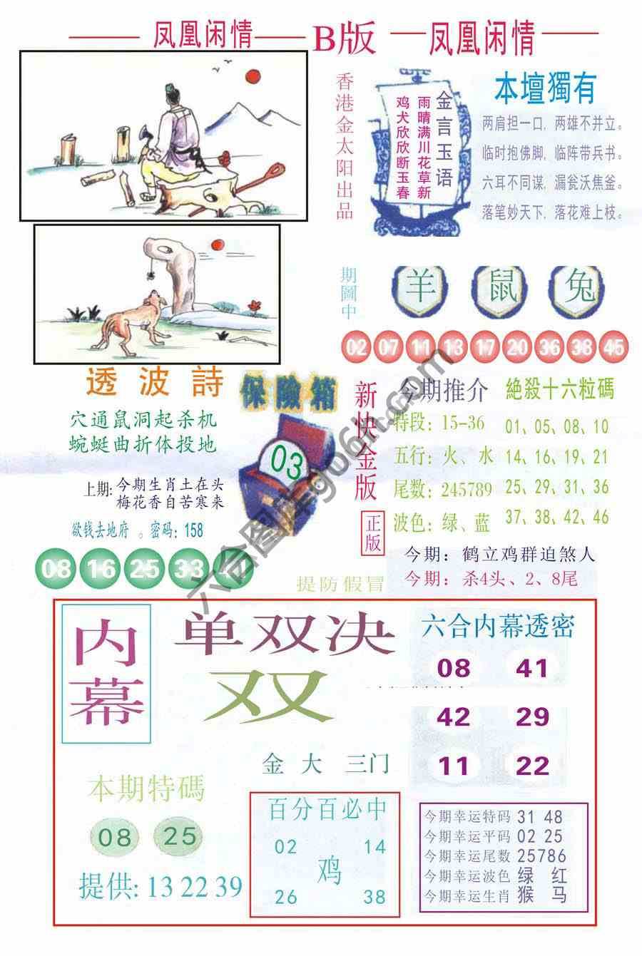 凤凰闲情
