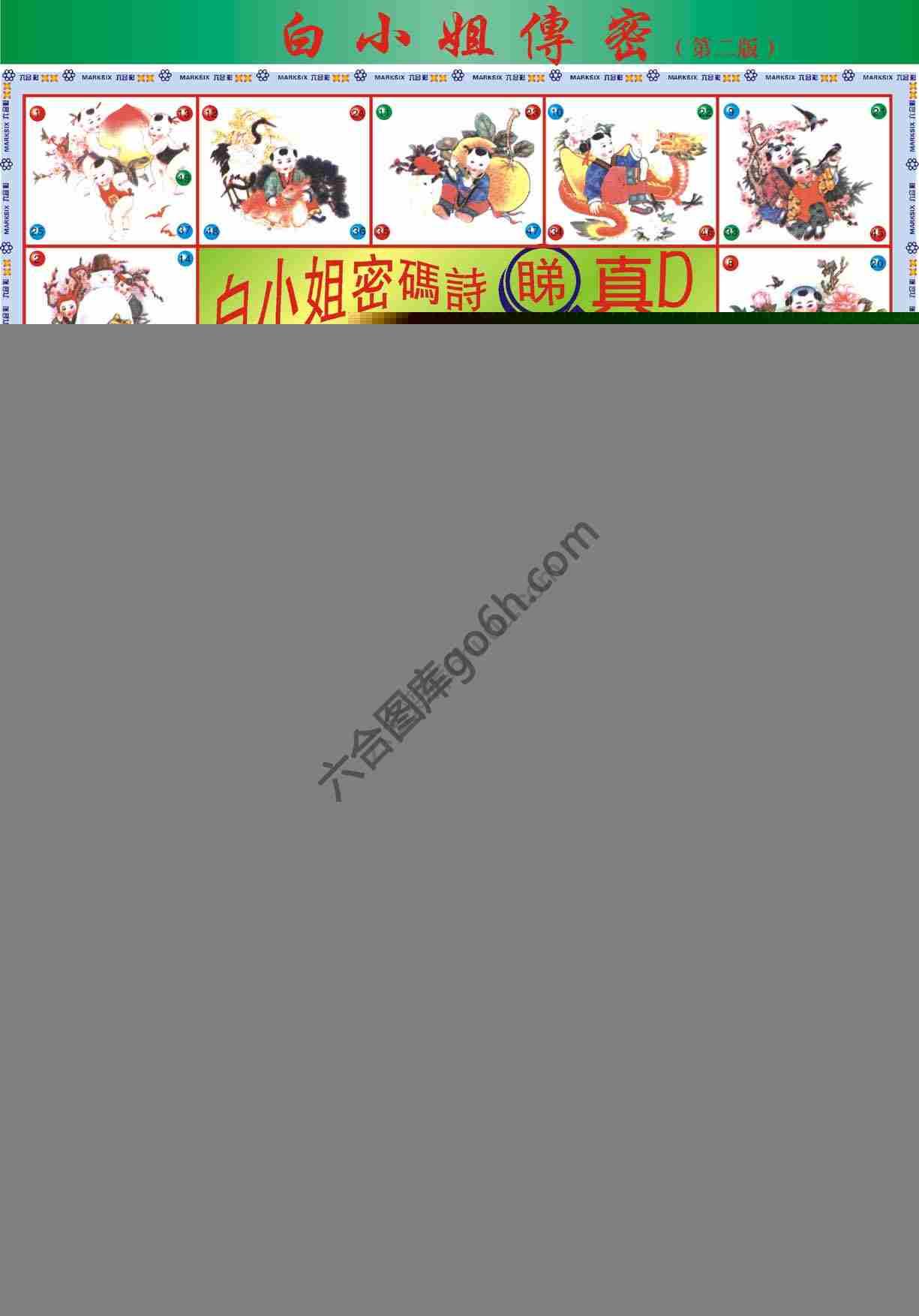 白小姐旗袍加大版