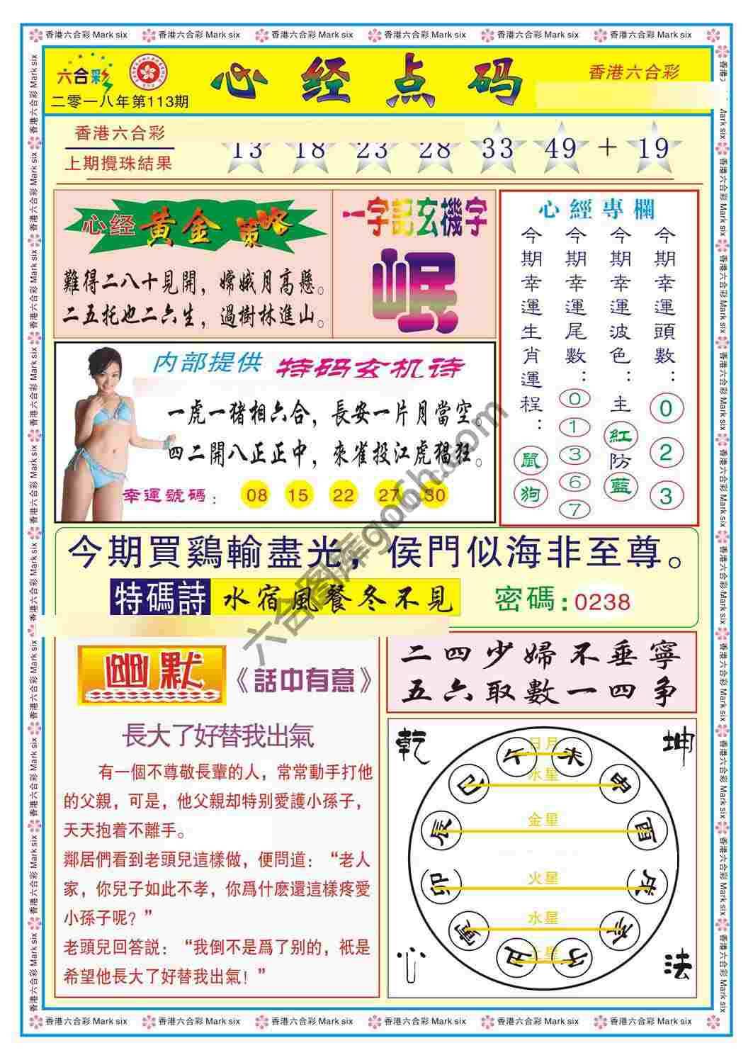 心经点码