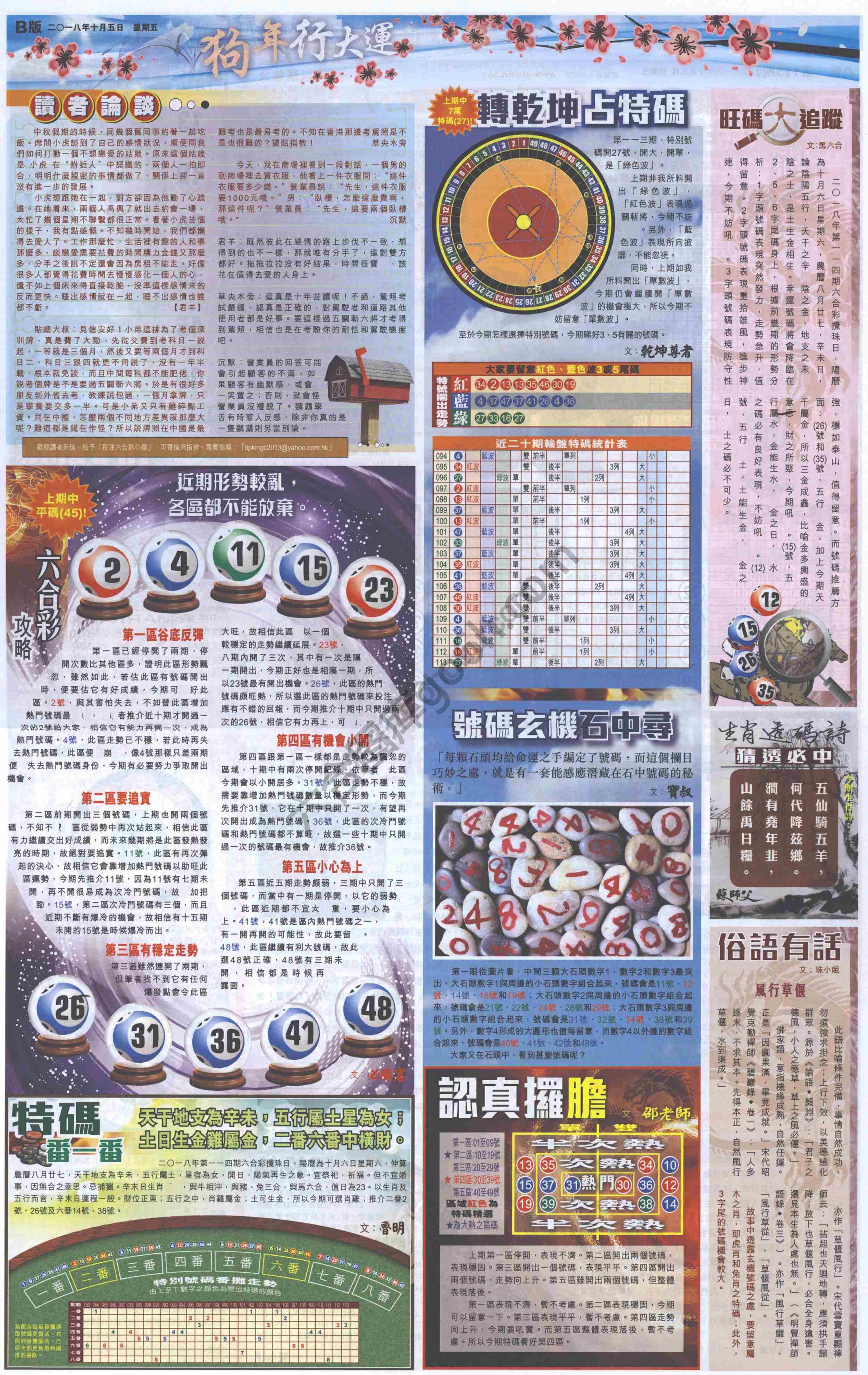 大版贴士皇