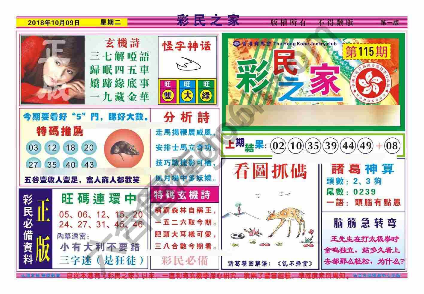 彩民之家