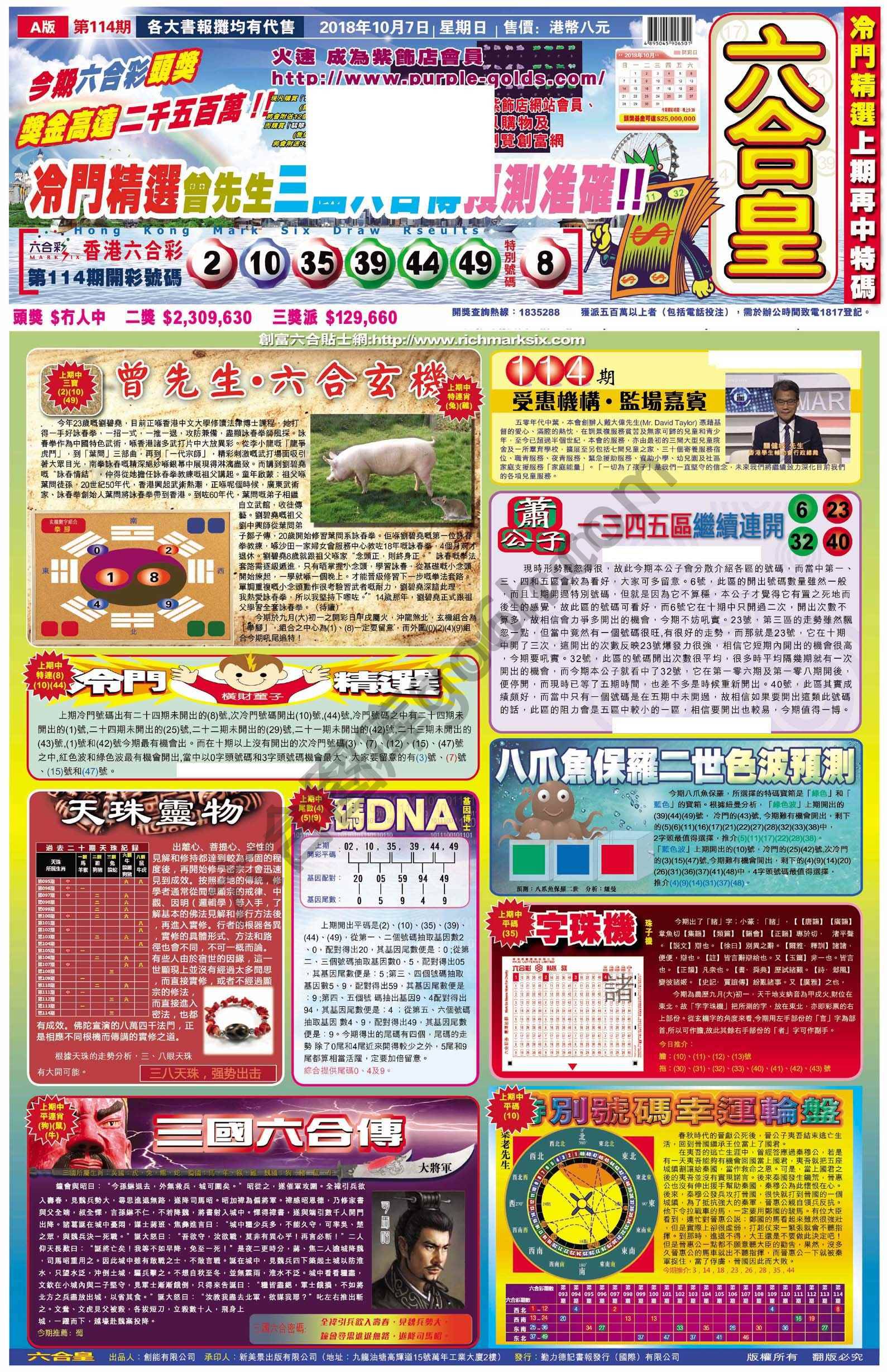 六合皇