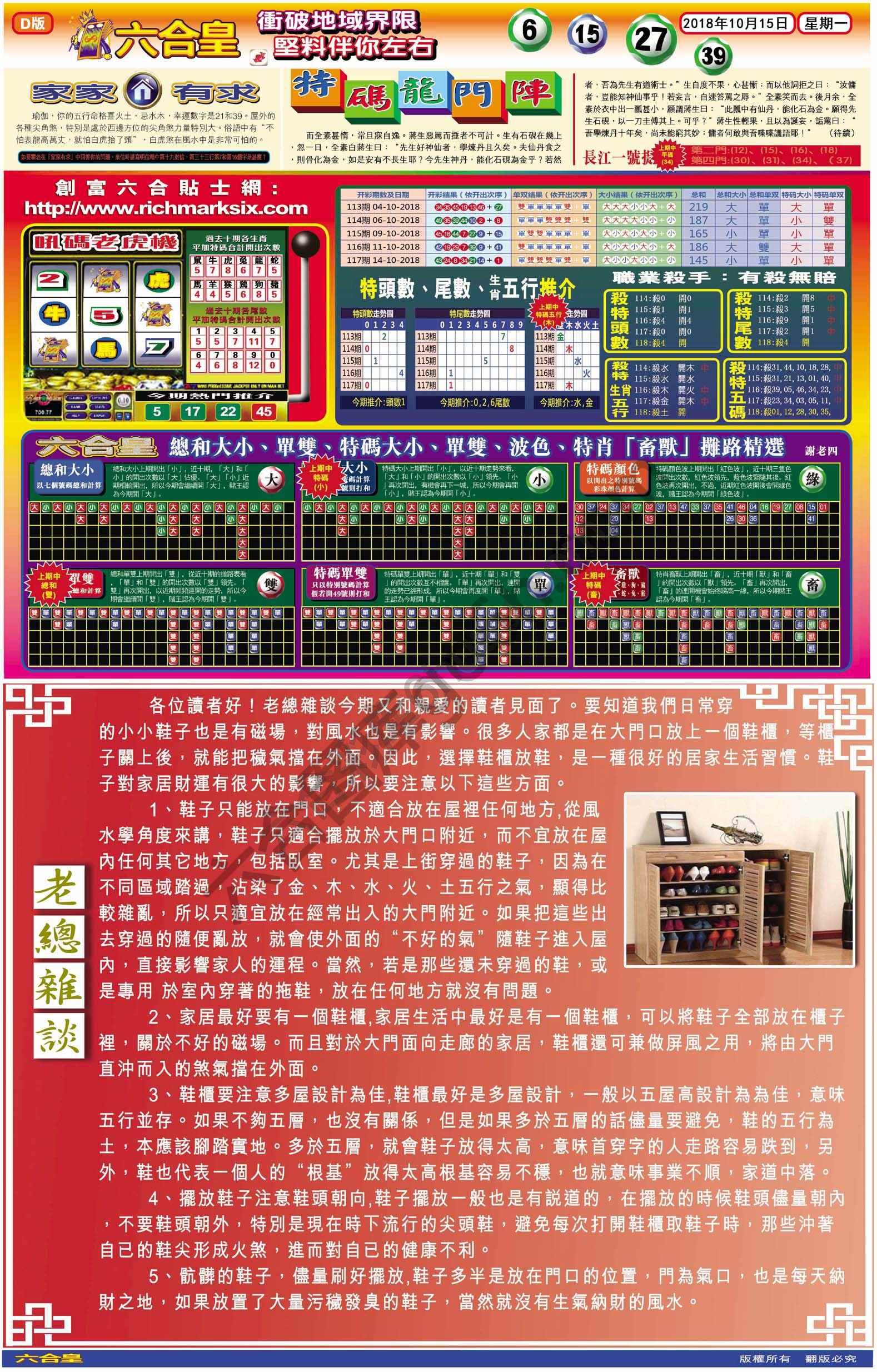六合皇