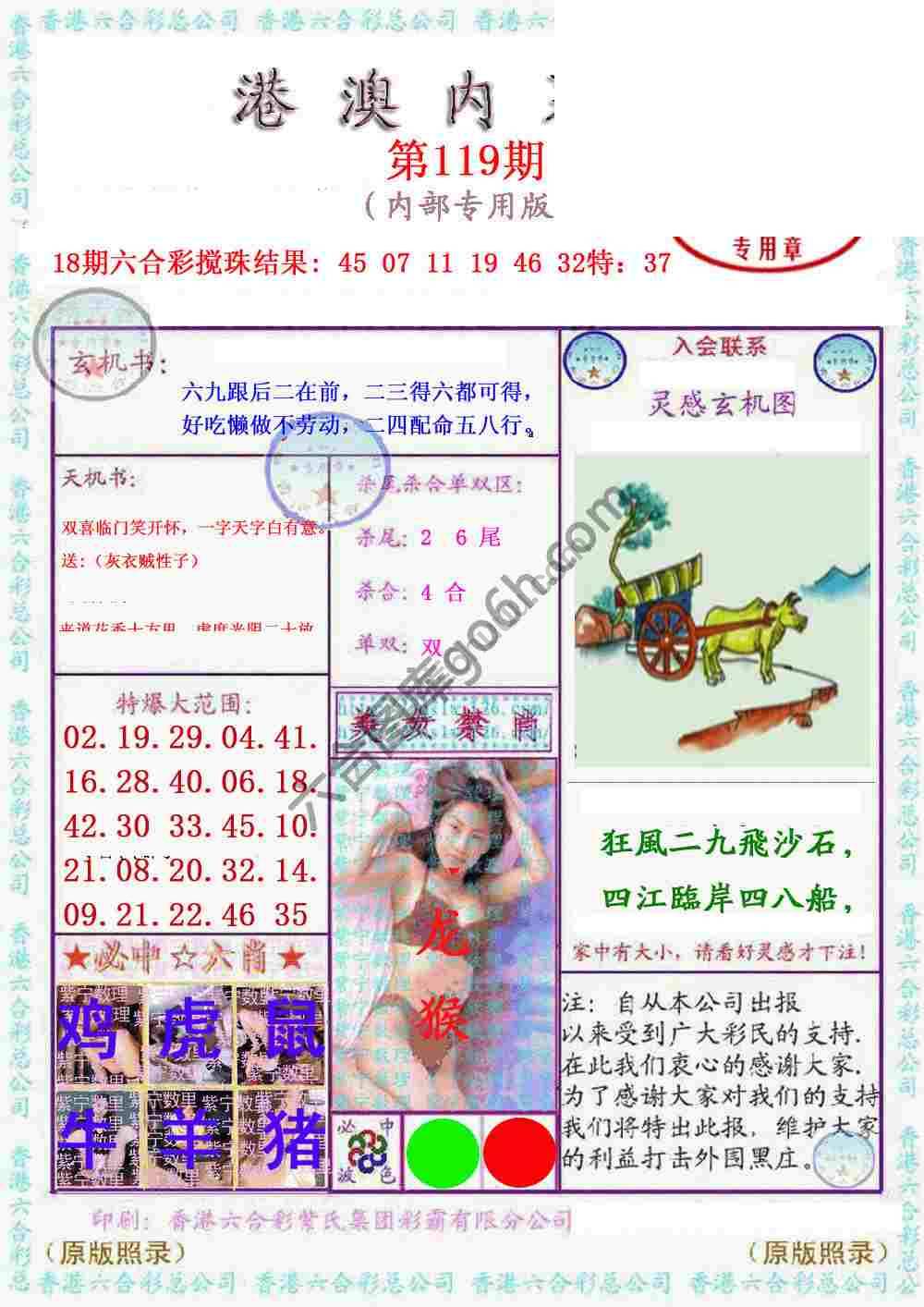 港澳内幕