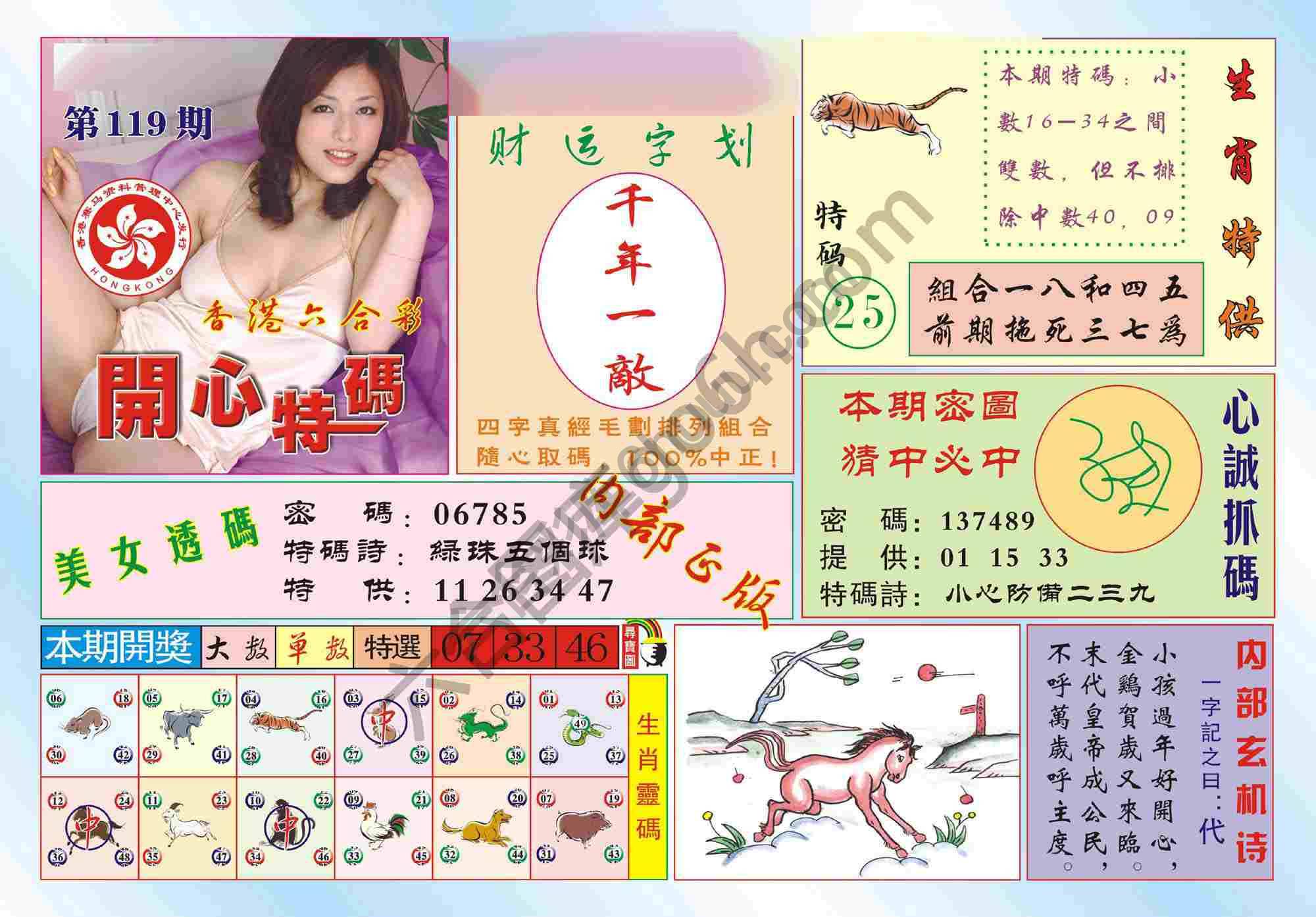 香港开心特码
