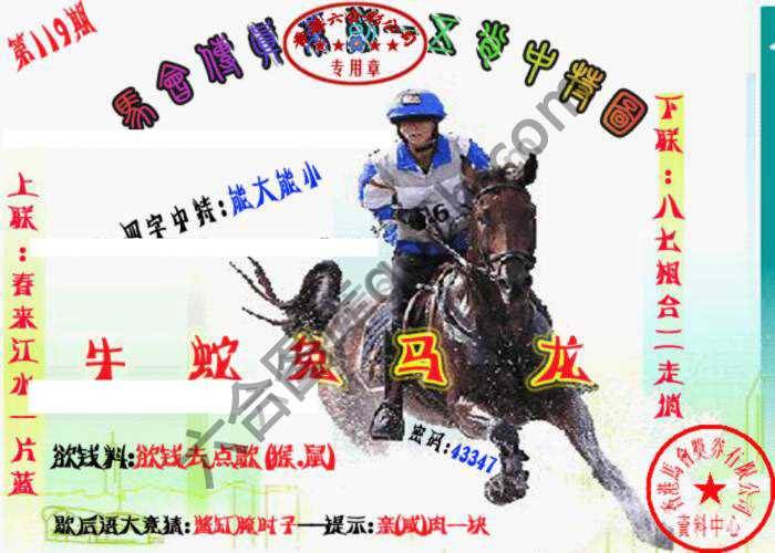 马会传真五肖料