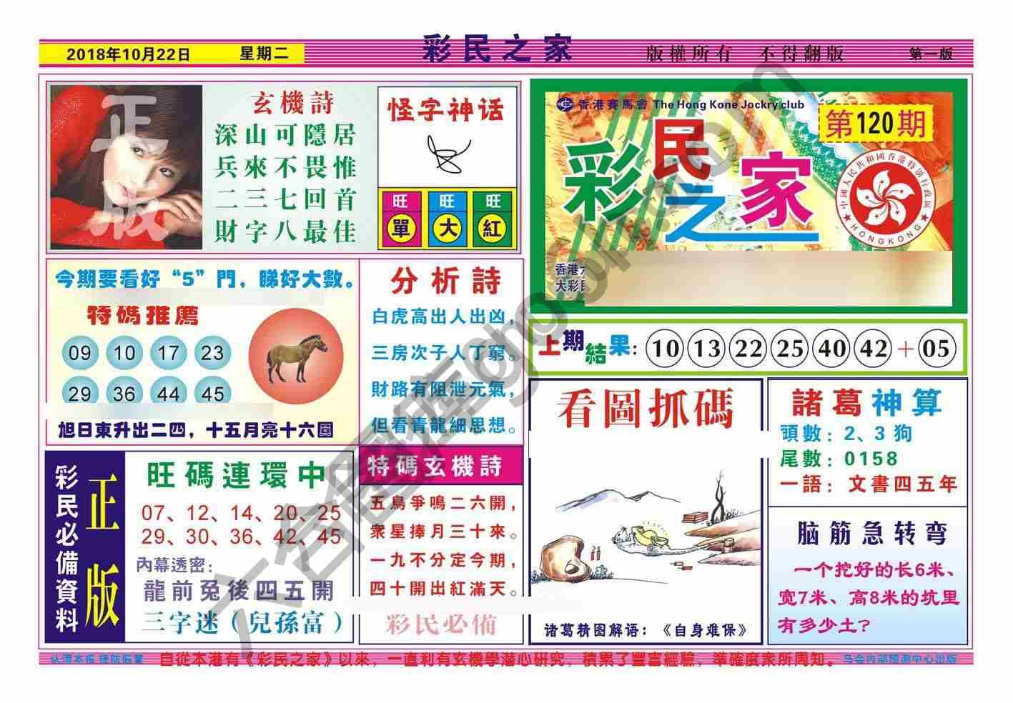 彩民之家