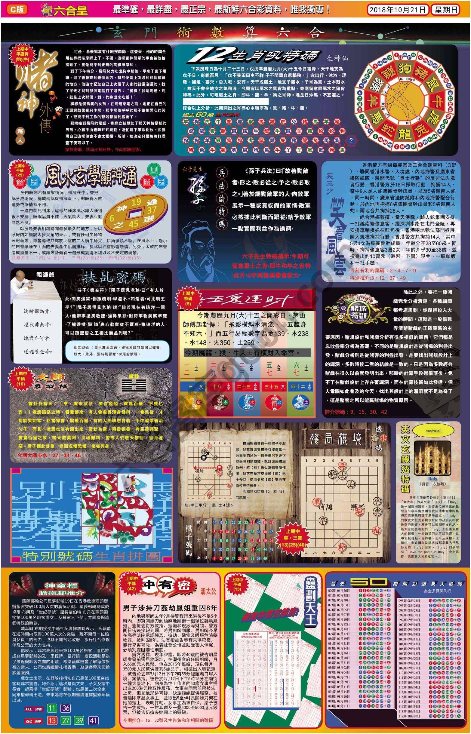 六合皇
