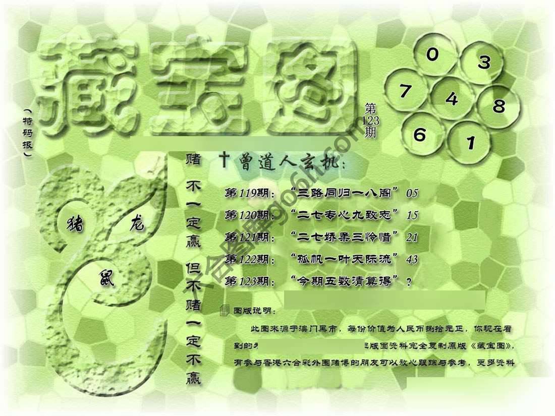 藏宝图
