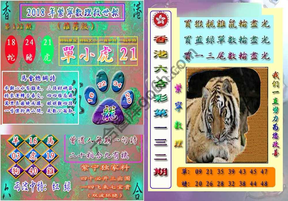 数理救世报