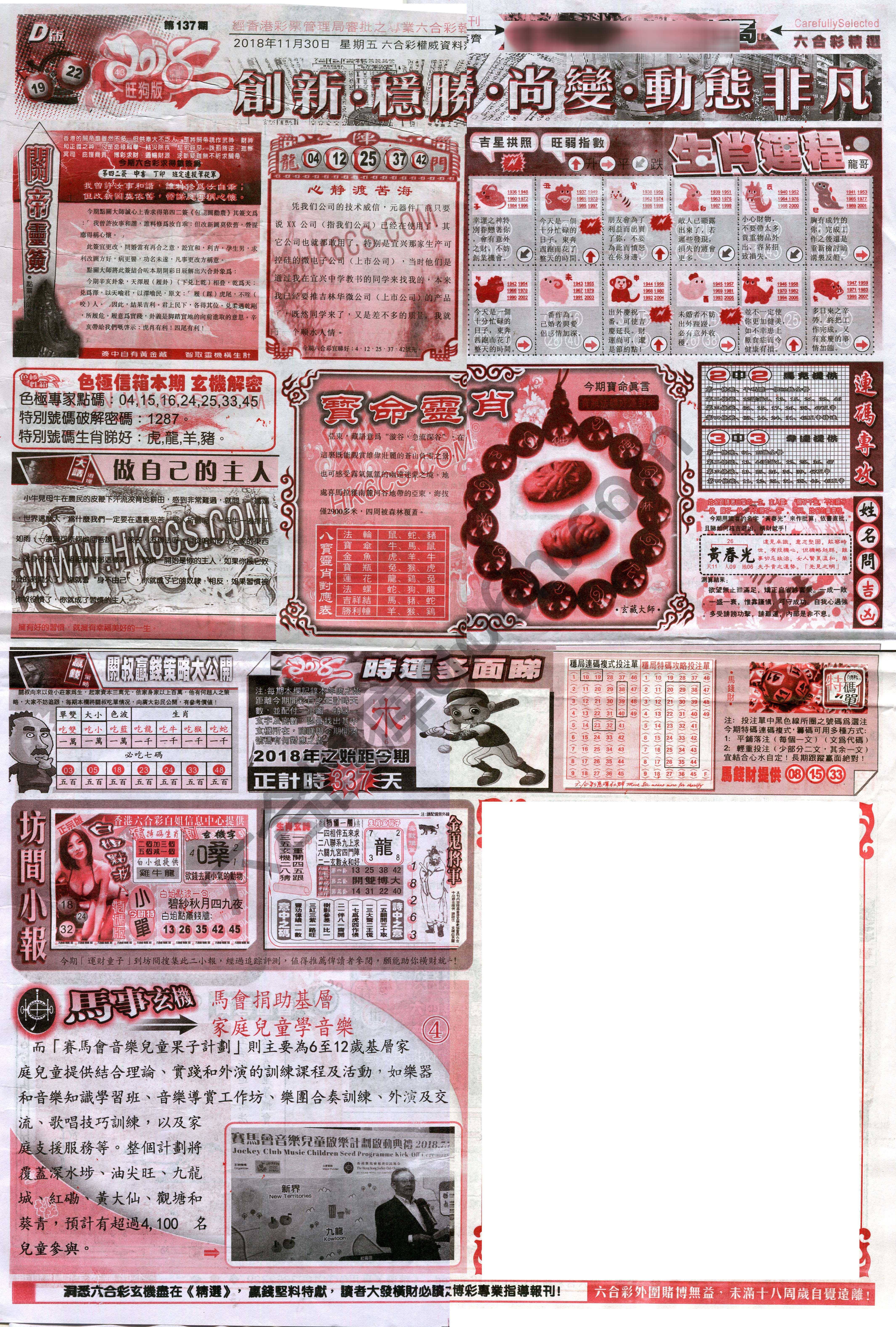 六合精选