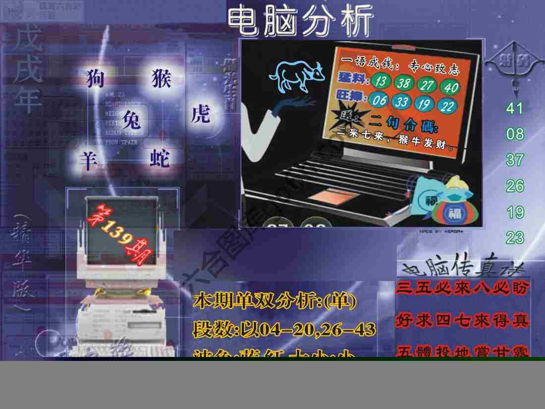 正版电脑分析贴士