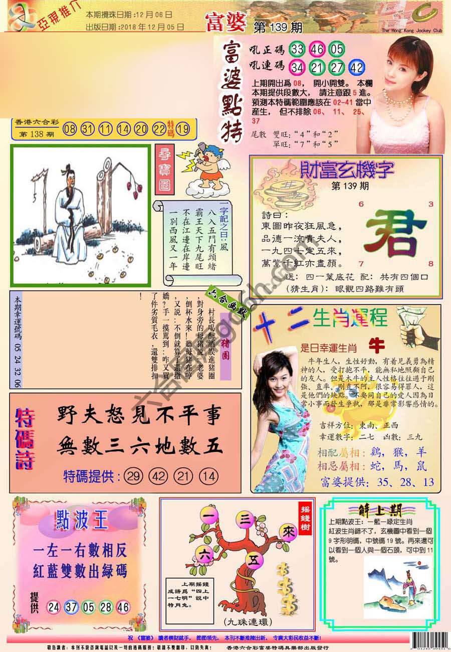 富婆翡翠秘籍图