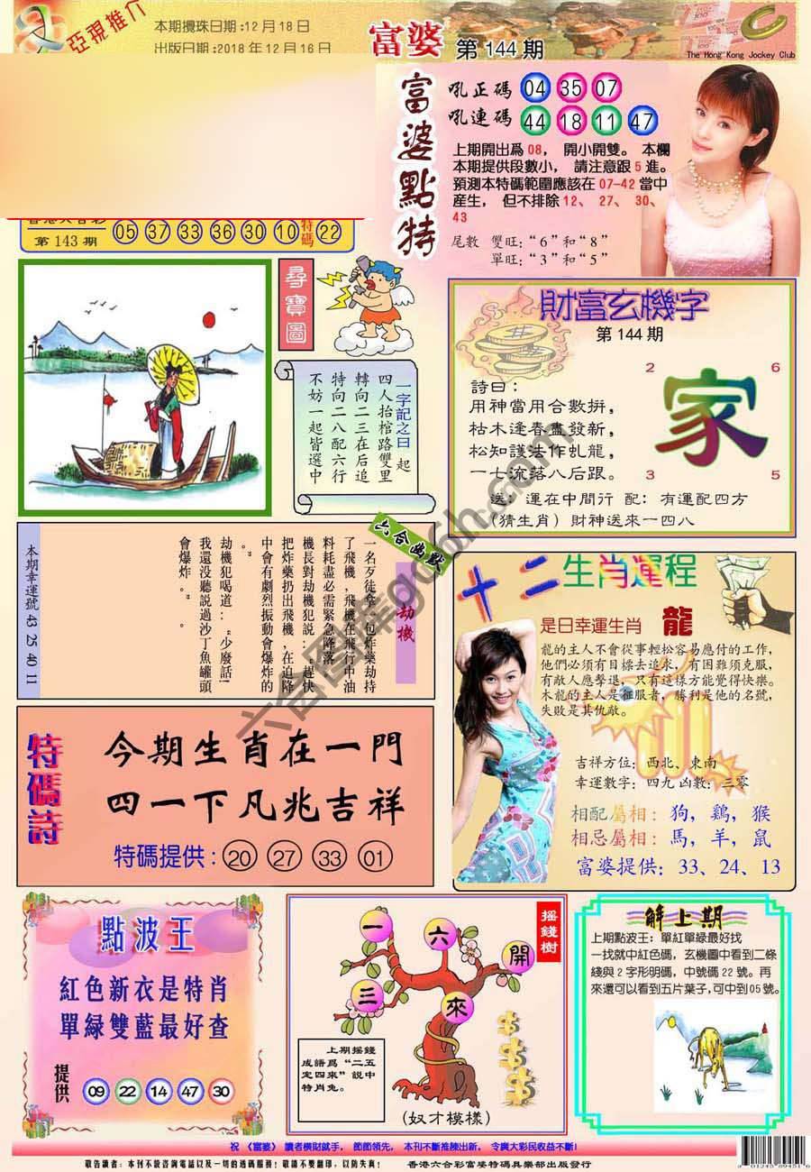 富婆翡翠秘籍图