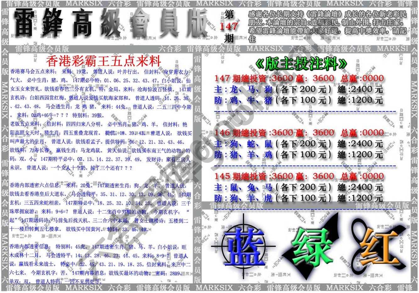 雷锋高级会员版