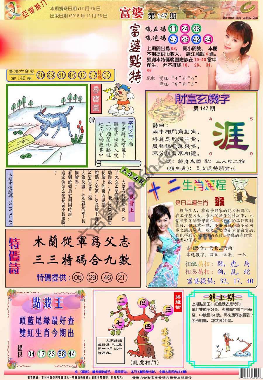 富婆翡翠秘籍图