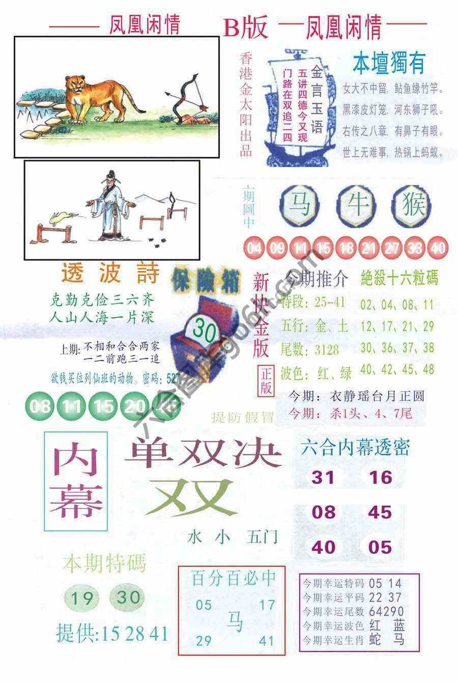 凤凰闲情