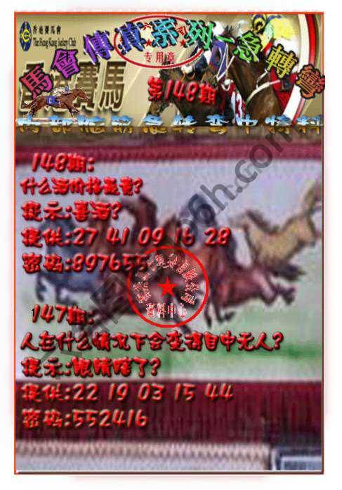 马会传真急转弯