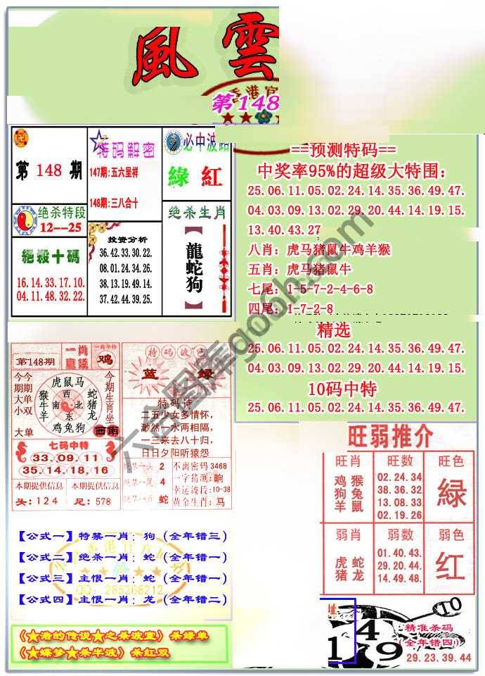 风云榜