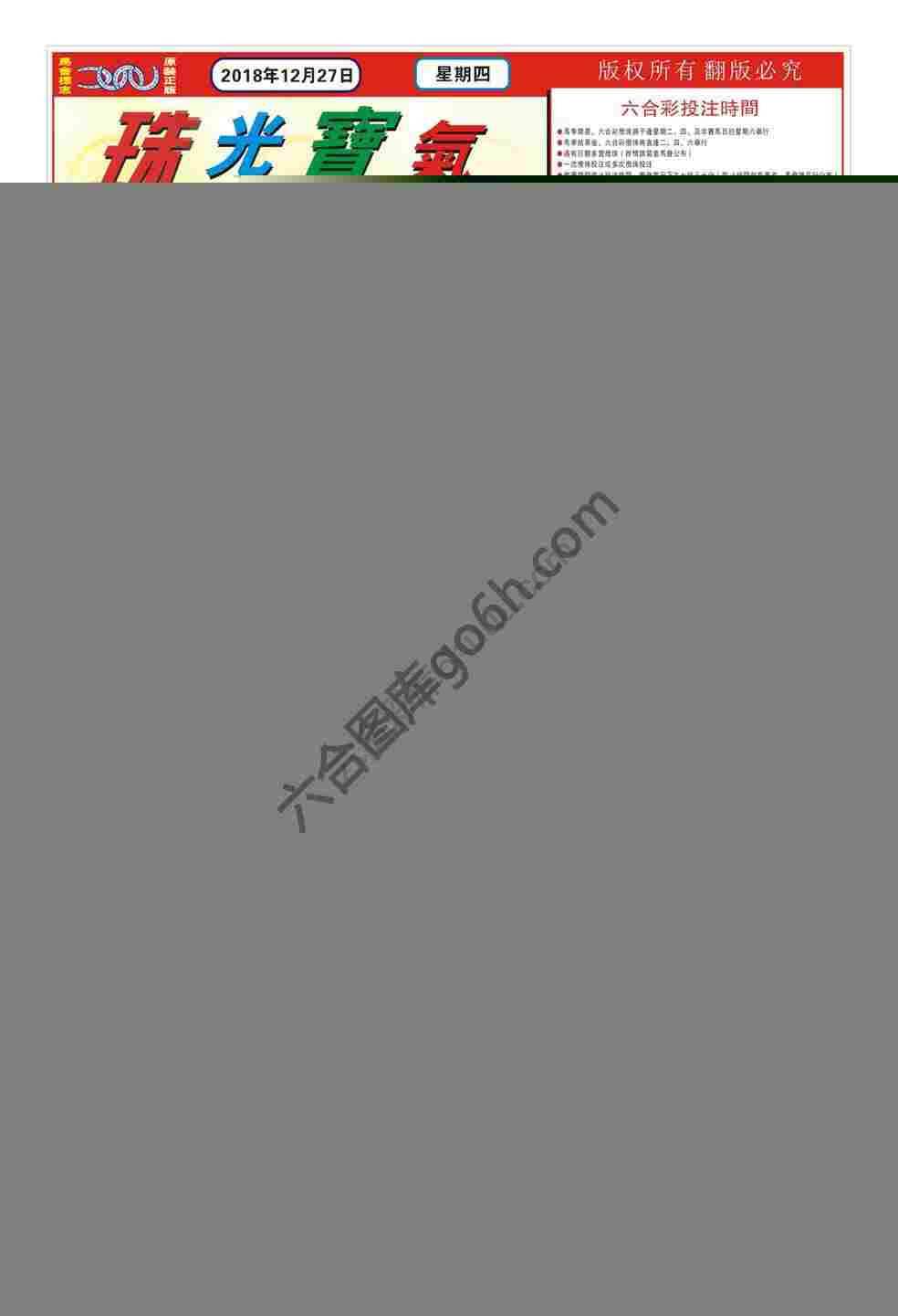 珠光宝气精华版