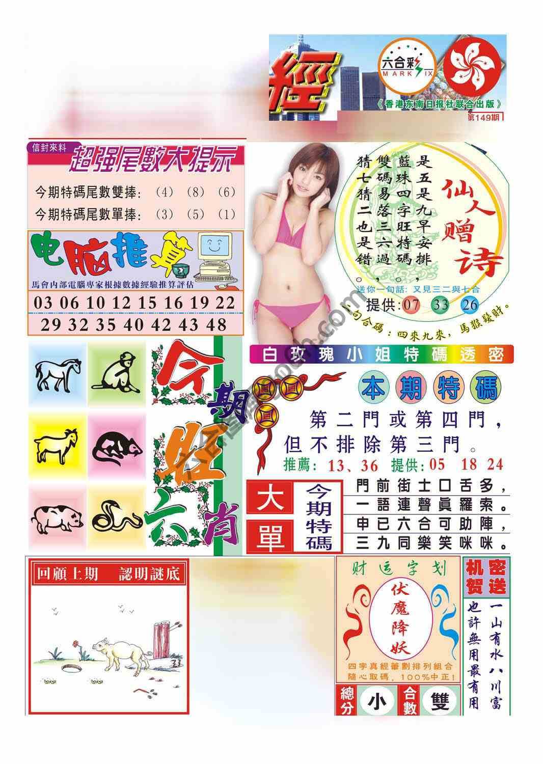 合众赌经