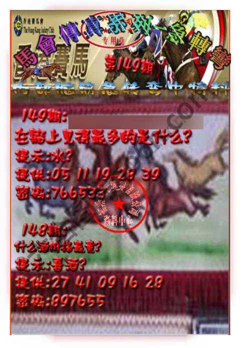 马会传真急转弯