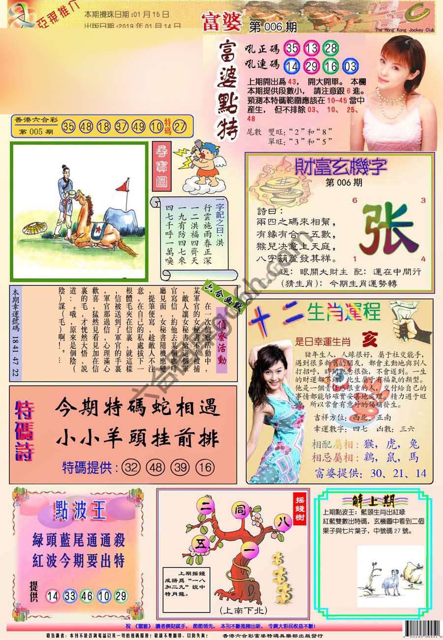 富婆翡翠秘籍图