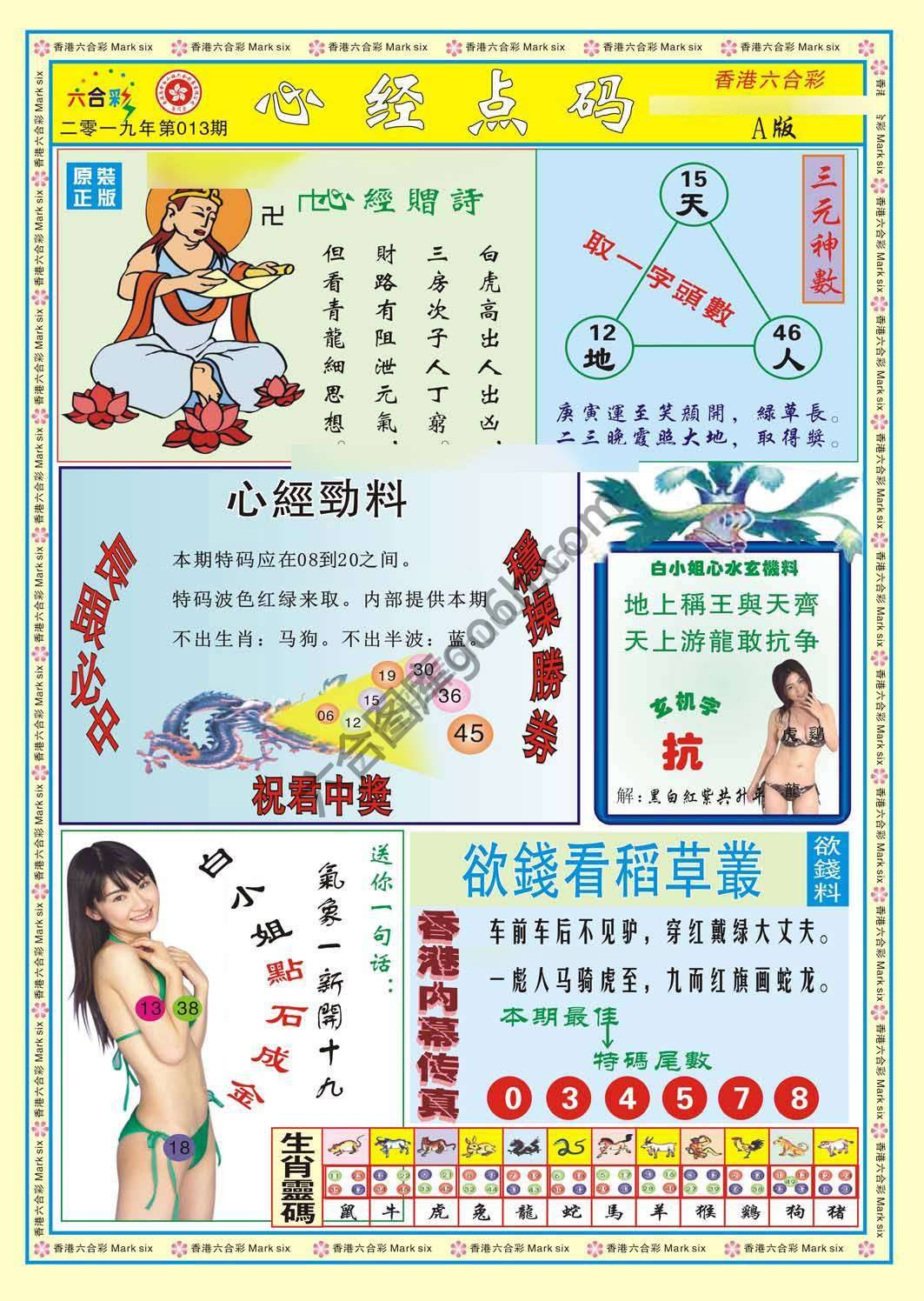 道人内经