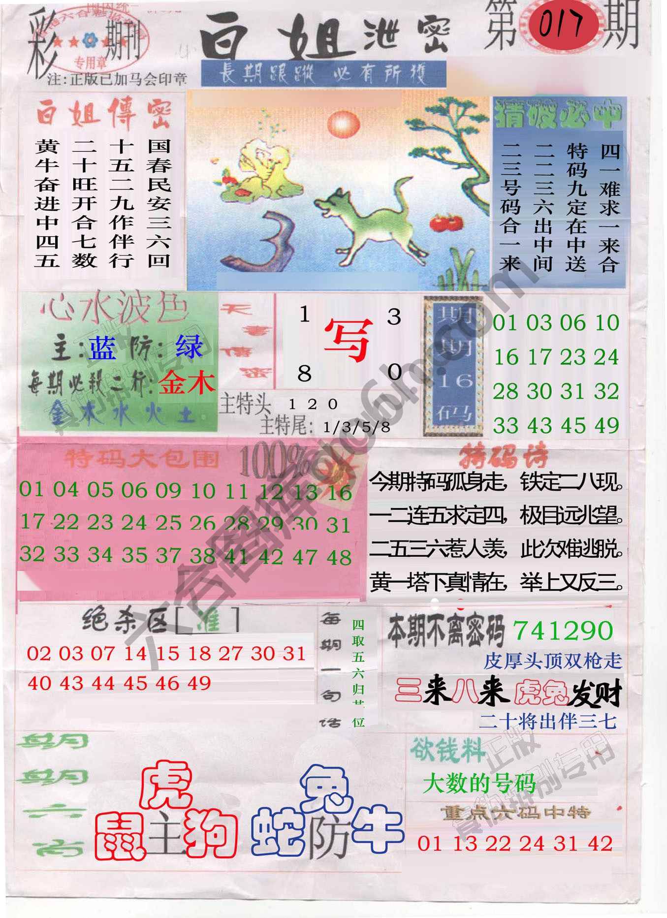 白姐泄密