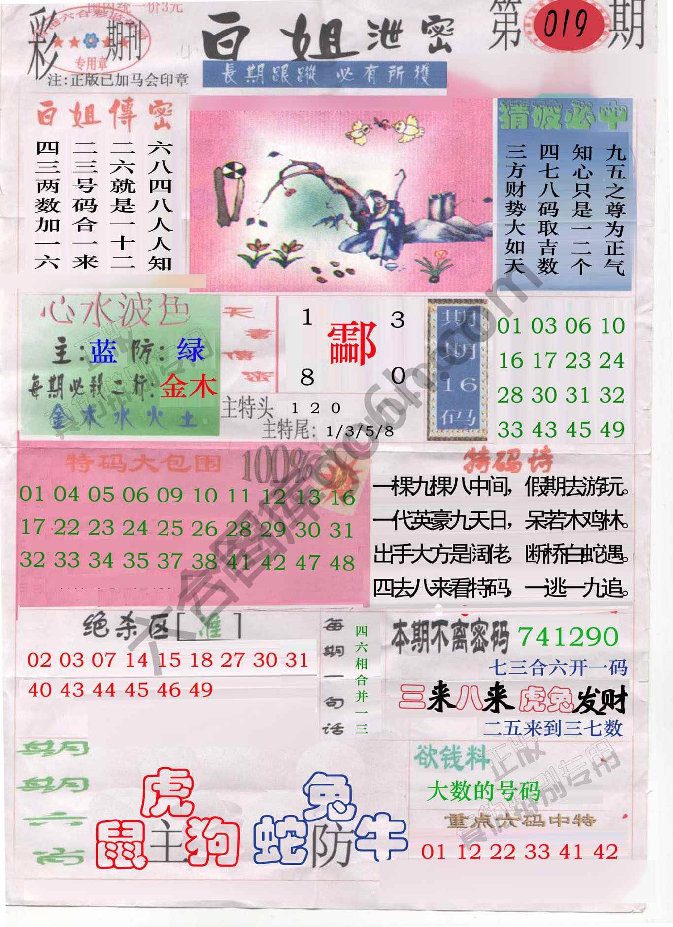 白姐泄密
