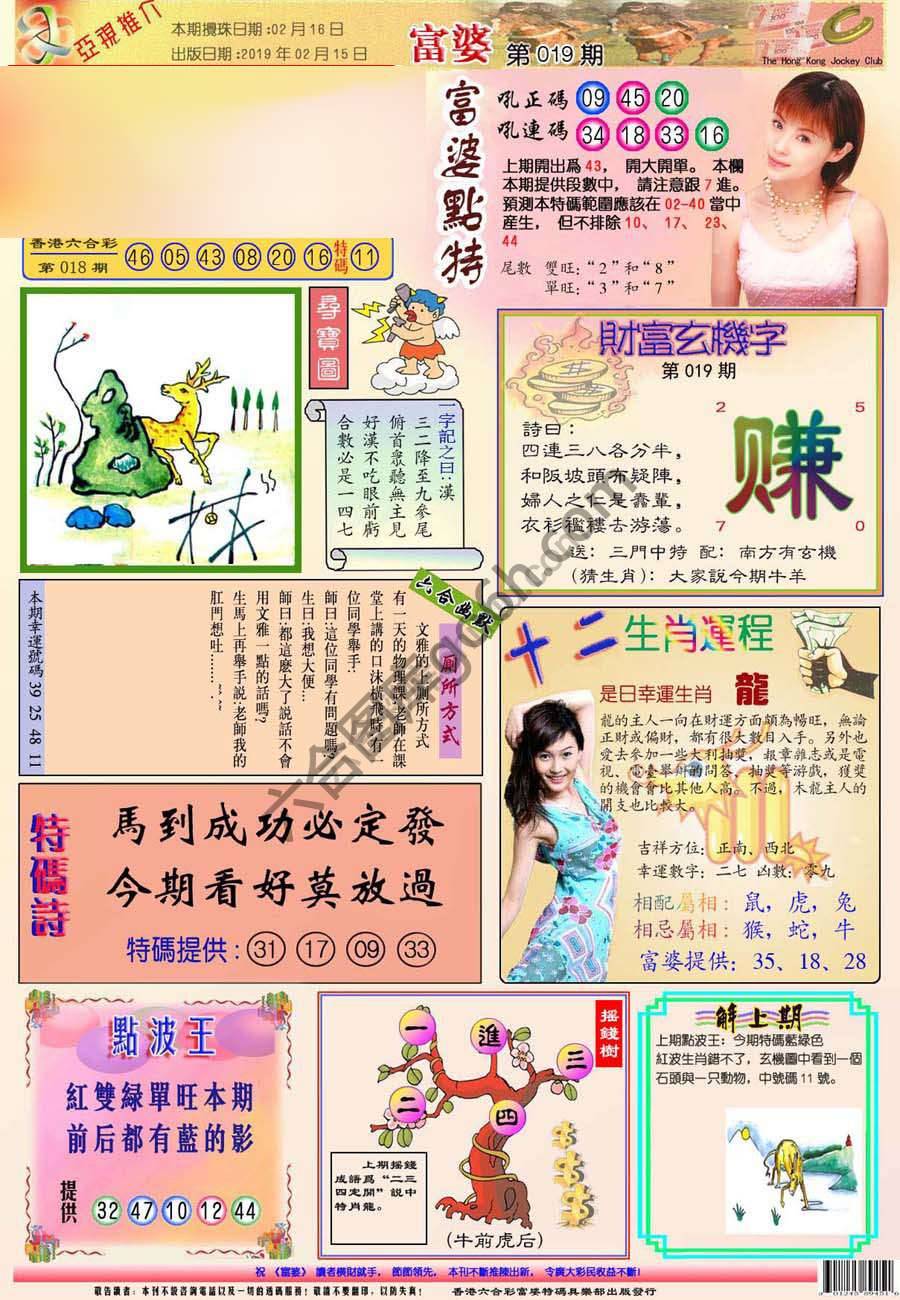 富婆翡翠秘籍图