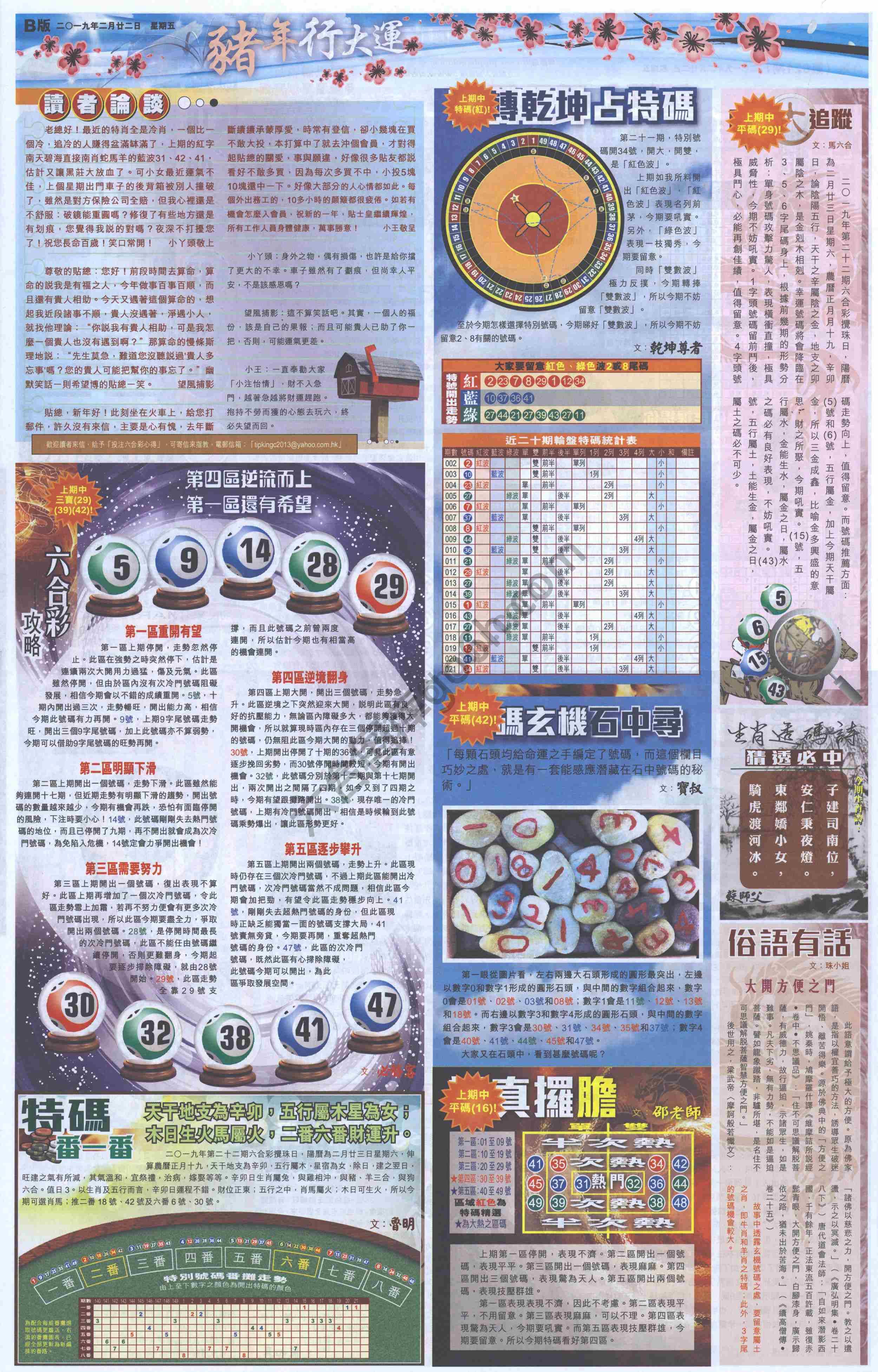 大版贴士皇
