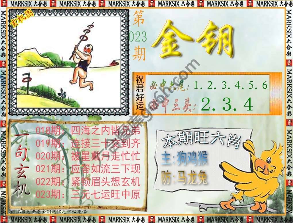 金钥匙