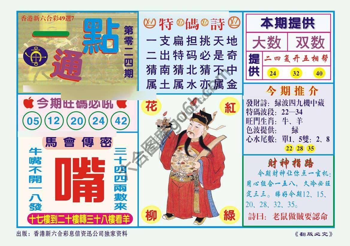 一点通