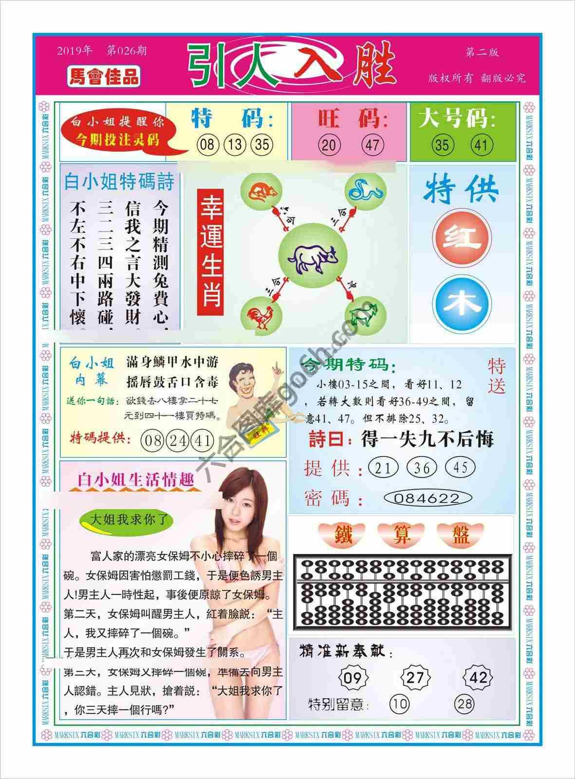 引人入胜
