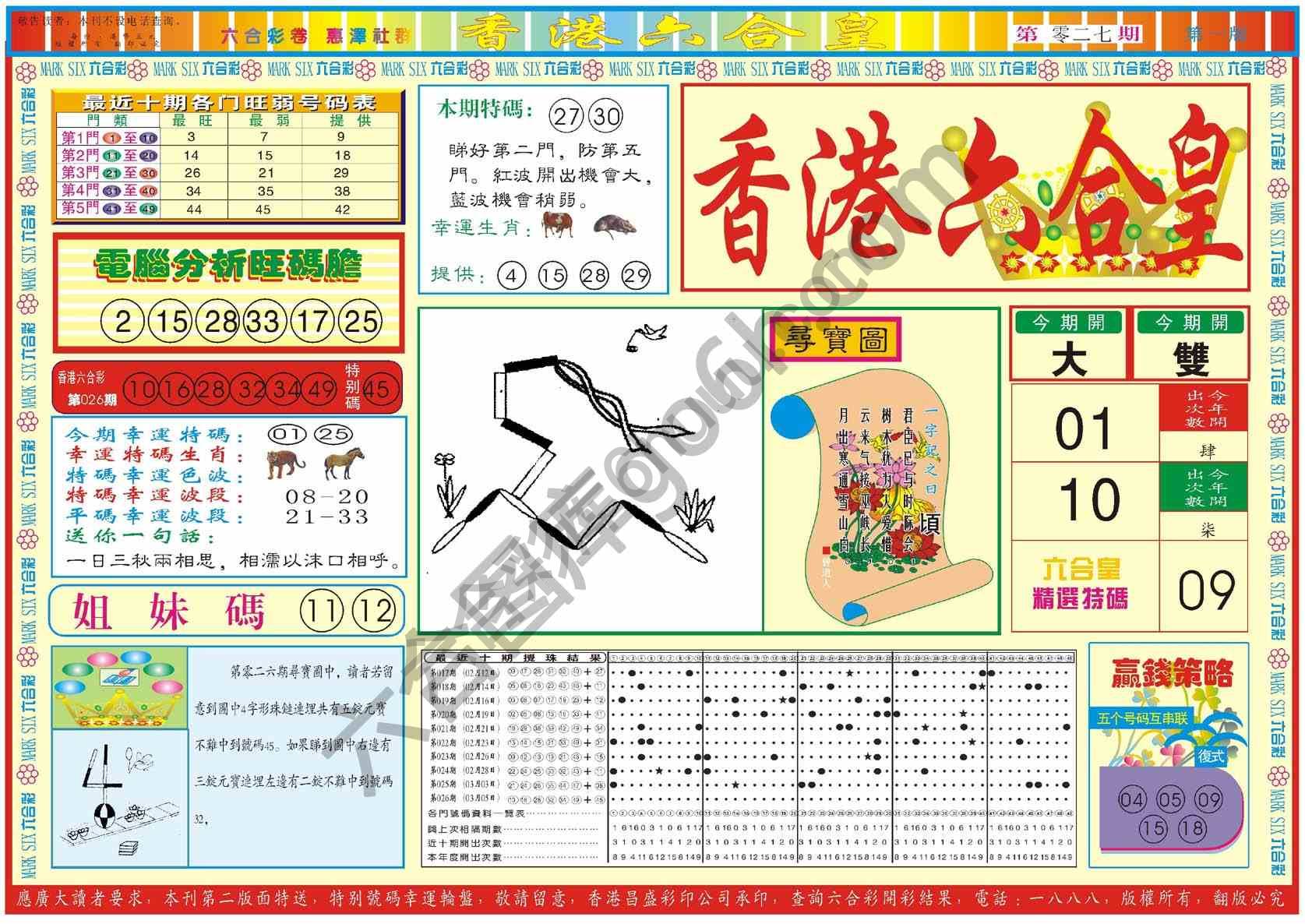 香港六合皇