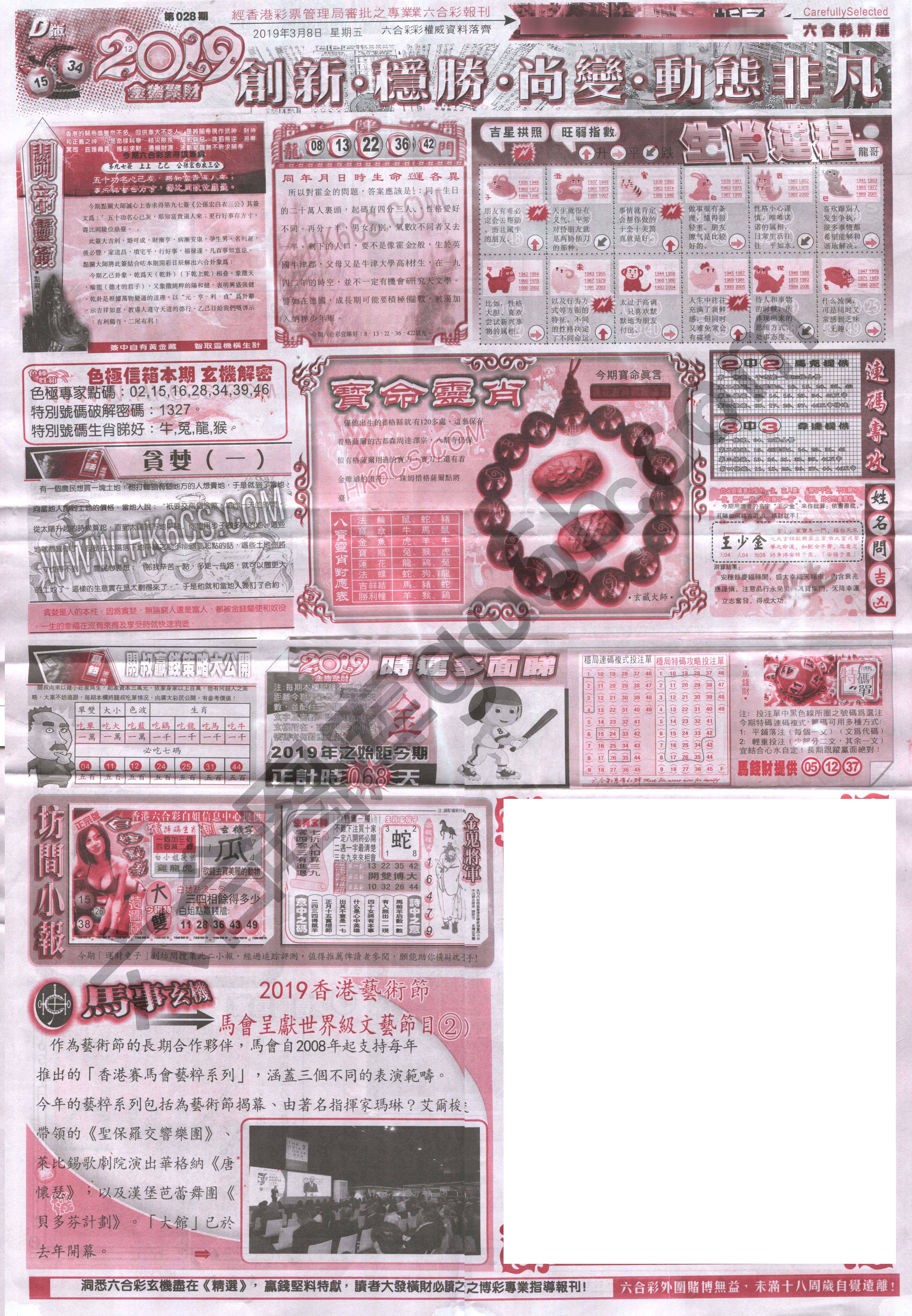 六合精选