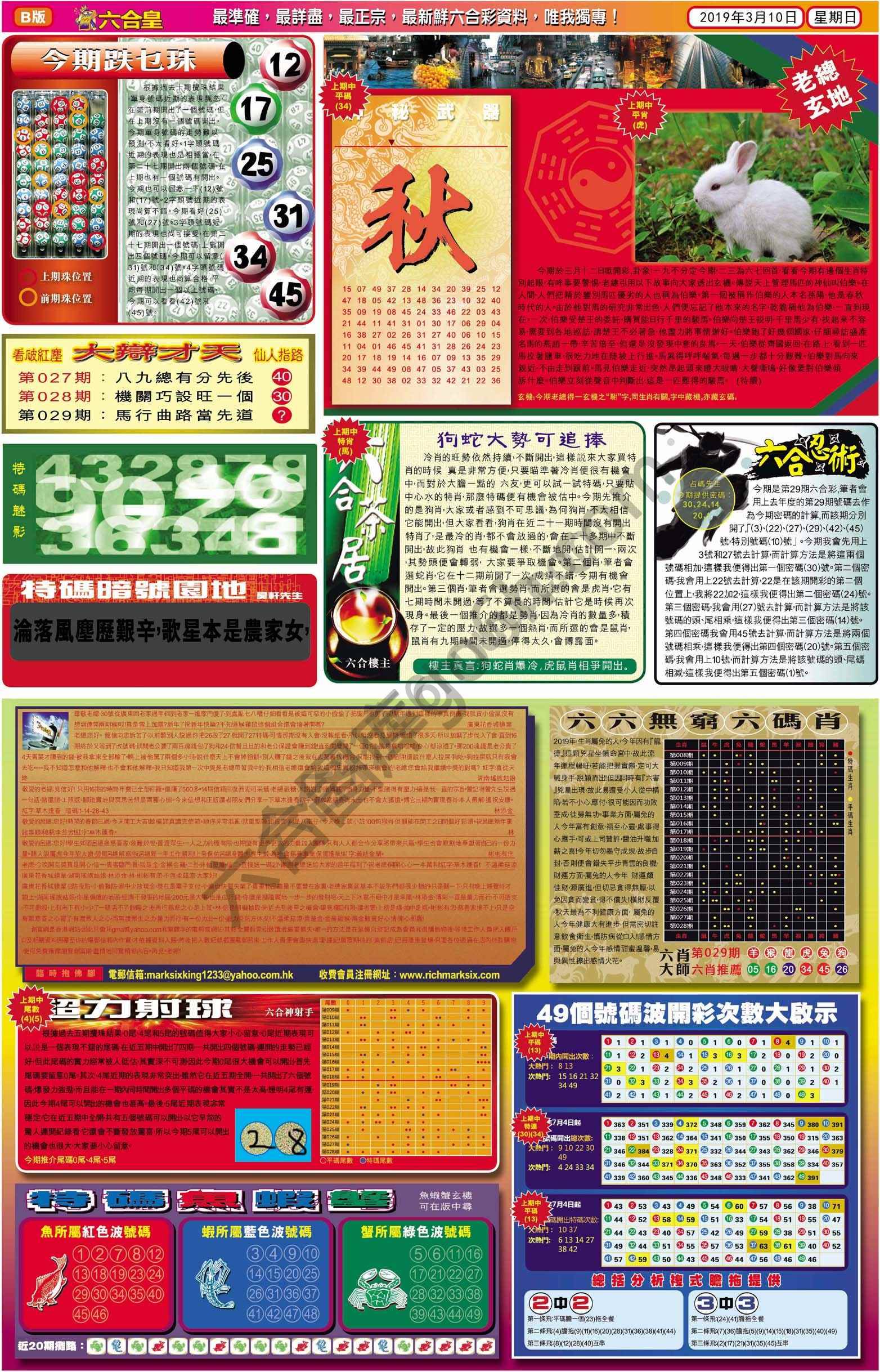 六合皇