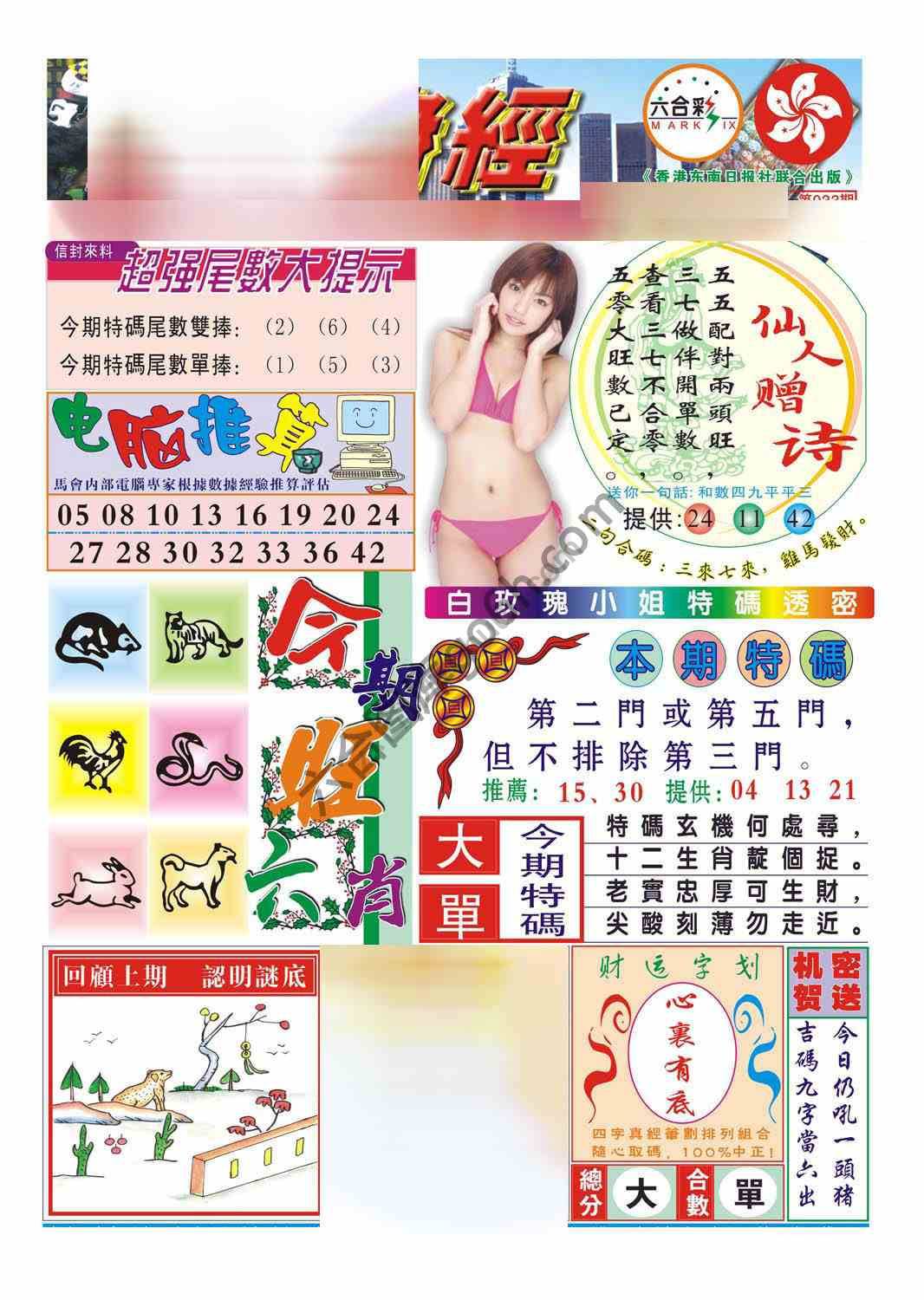 合众赌经