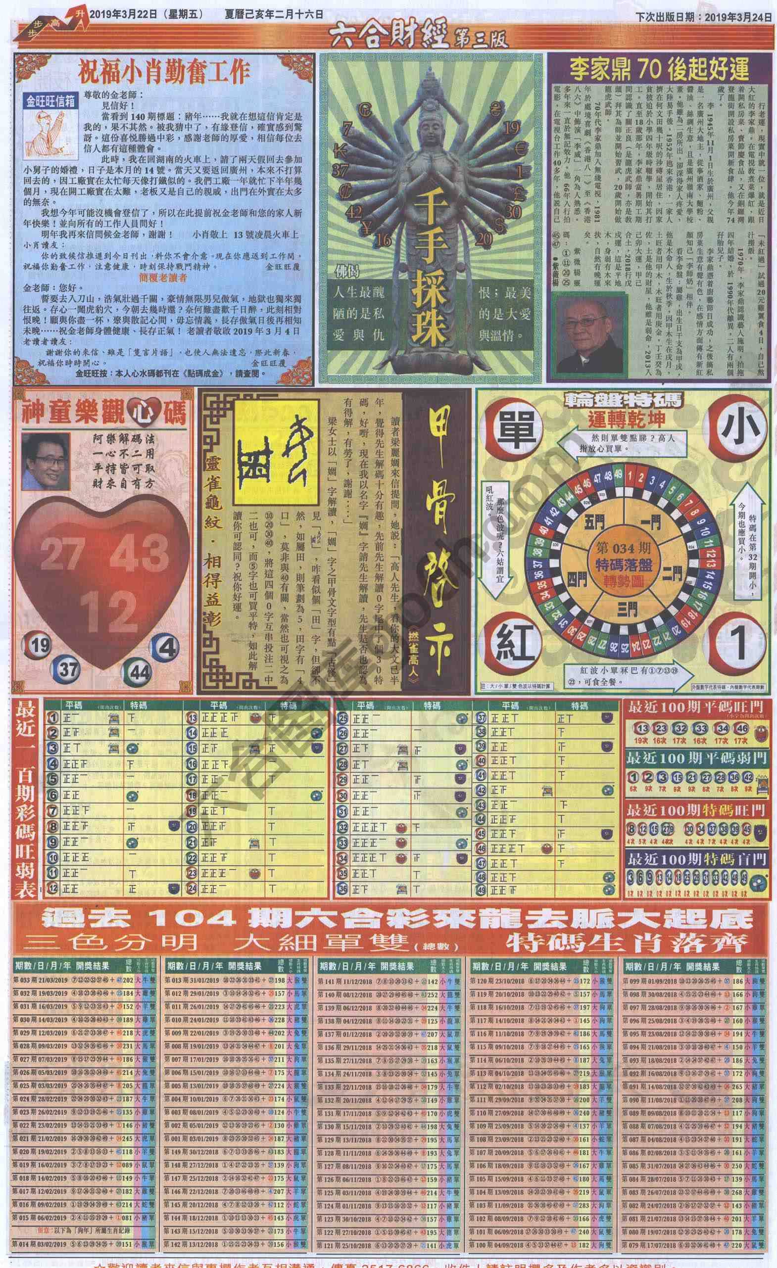 新六合财经