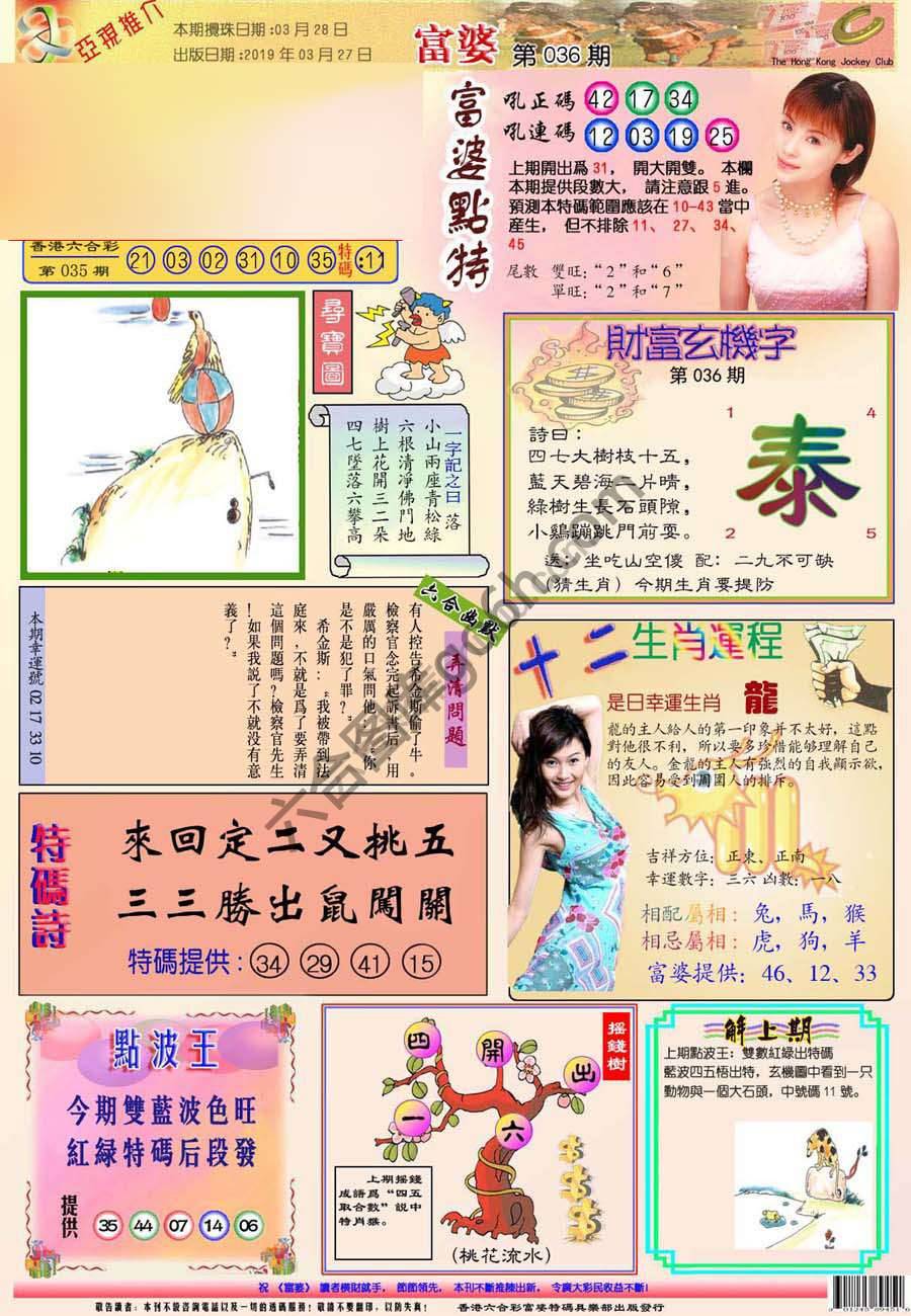 富婆翡翠秘籍图