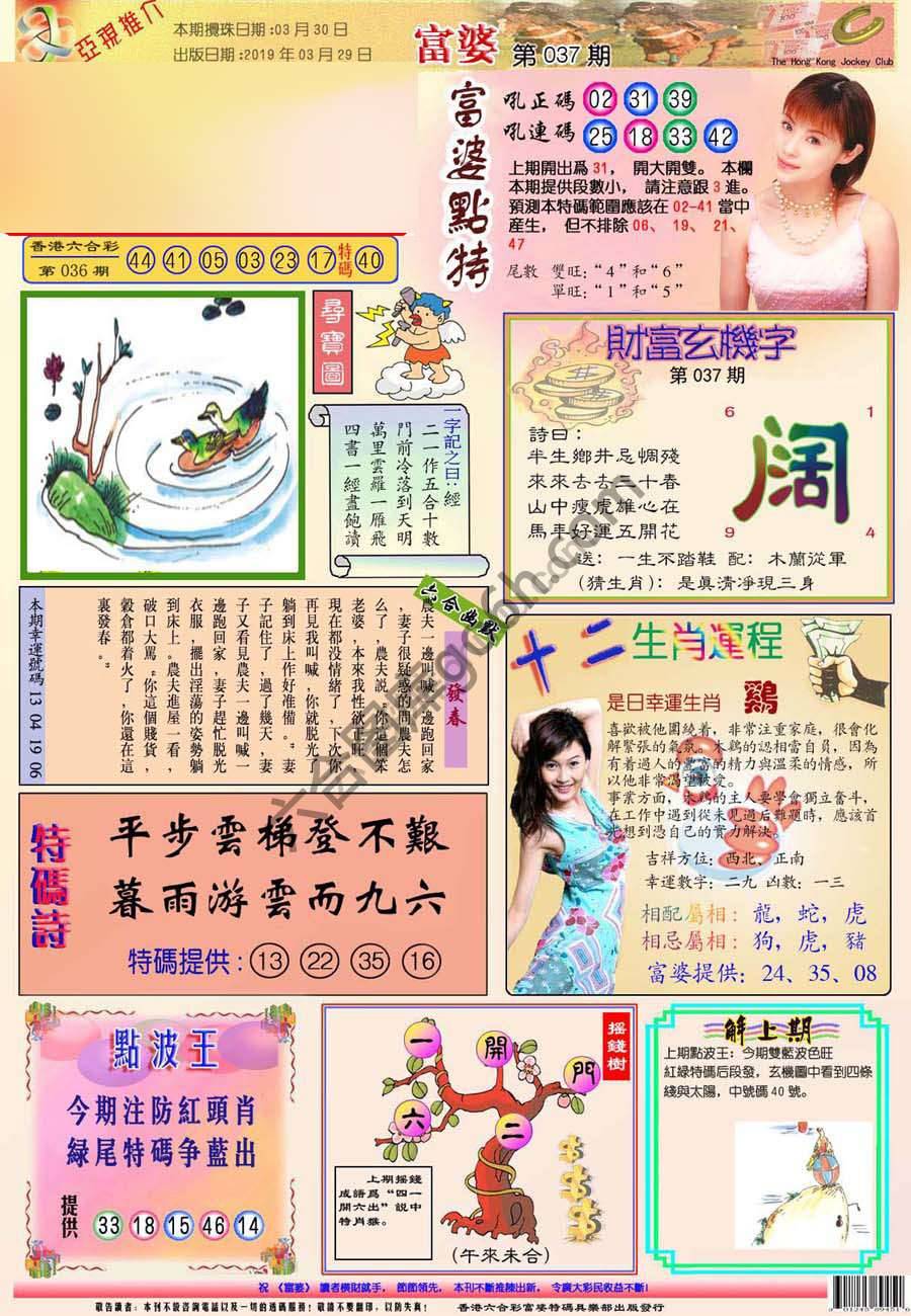 富婆翡翠秘籍图