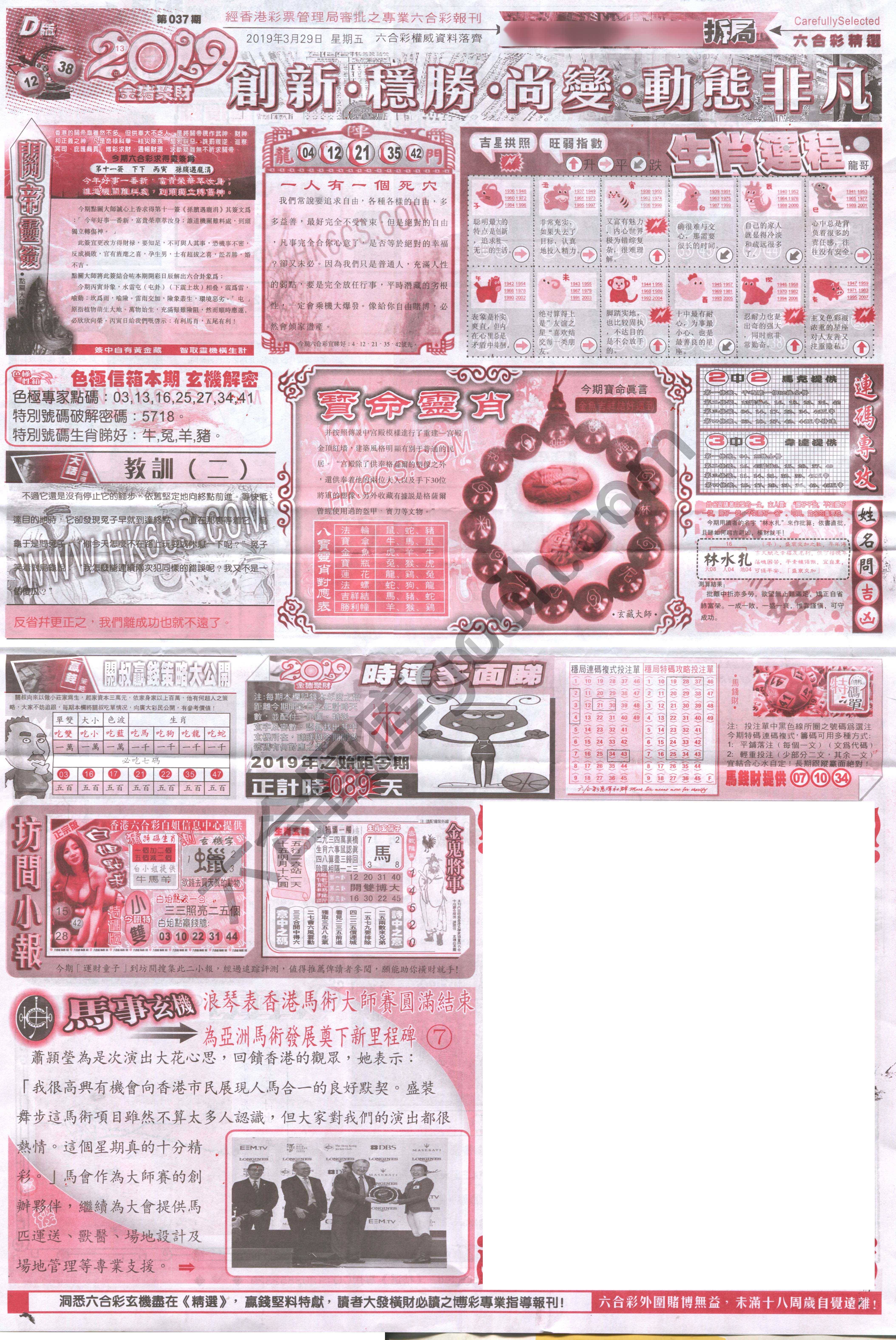 六合精选