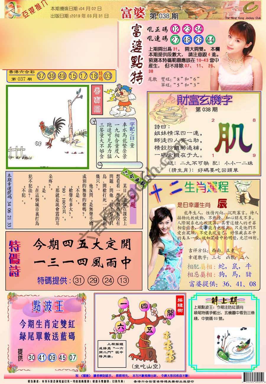 富婆翡翠秘籍图