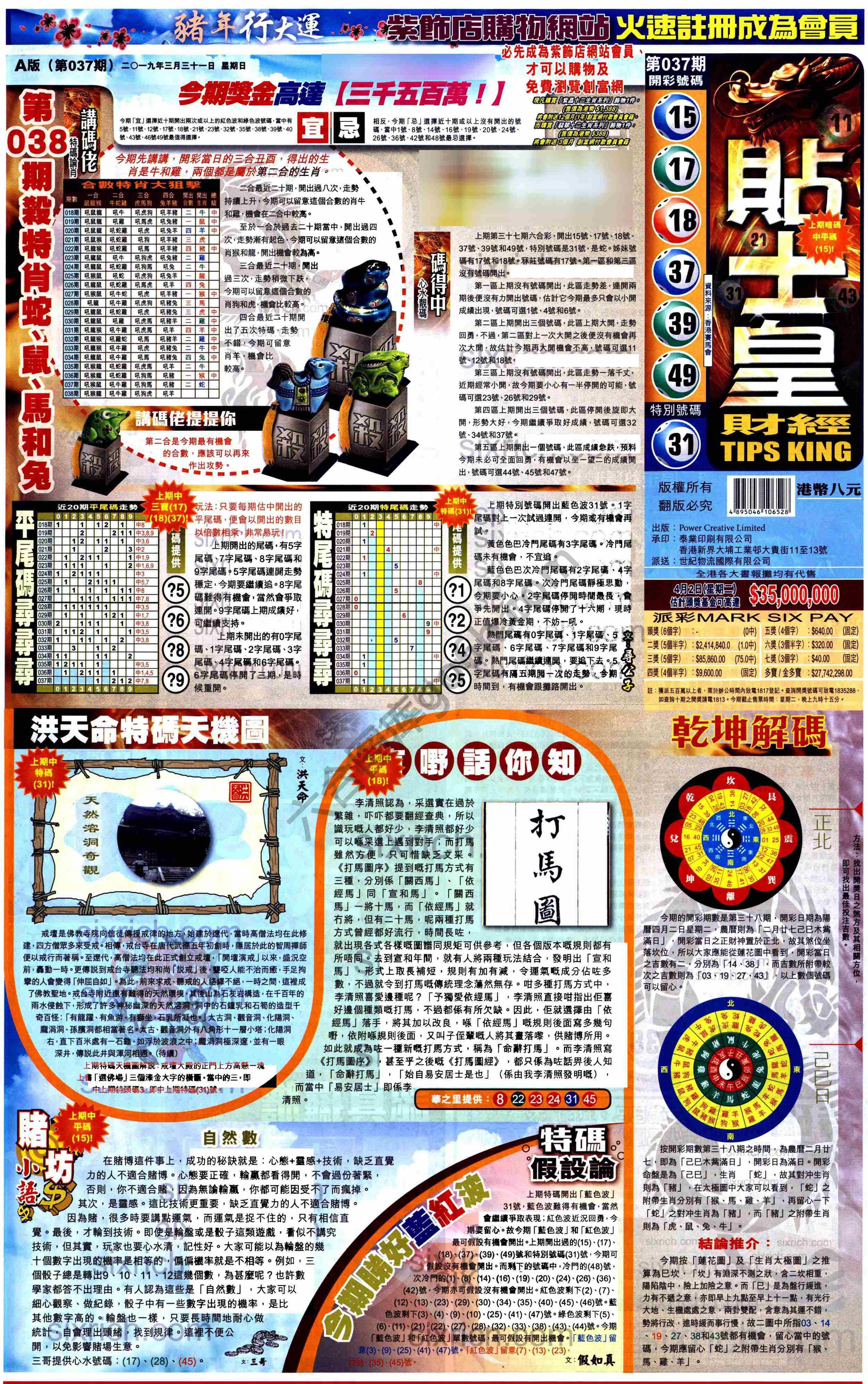 大版贴士皇