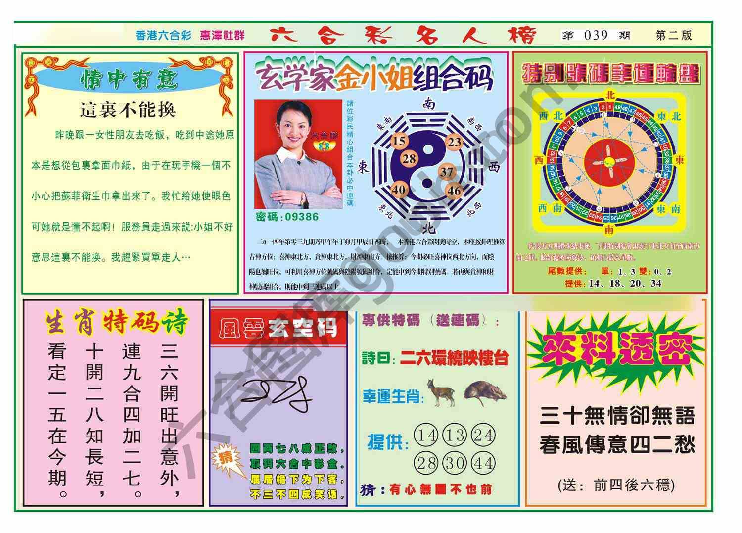 名人榜