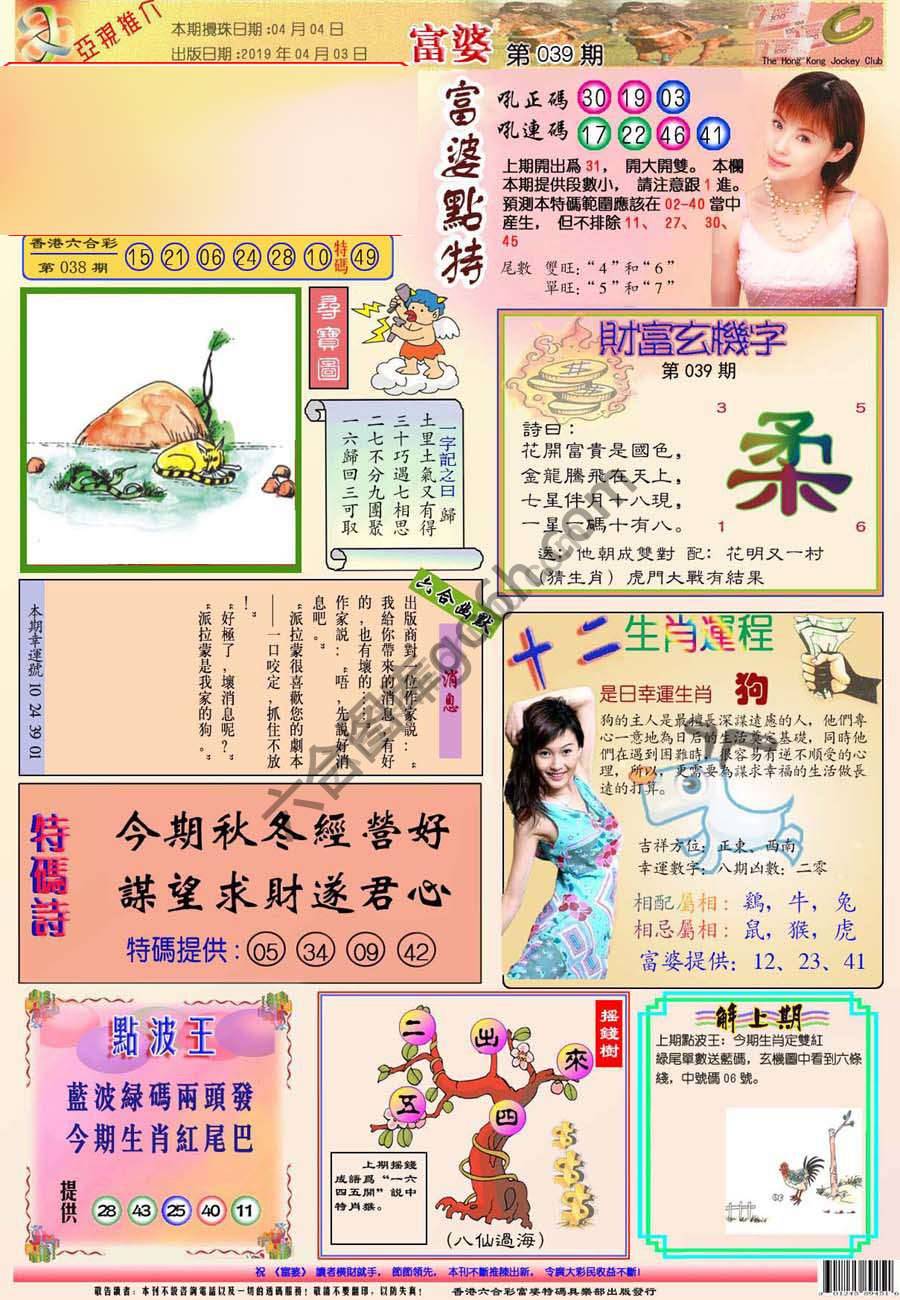 富婆翡翠秘籍图